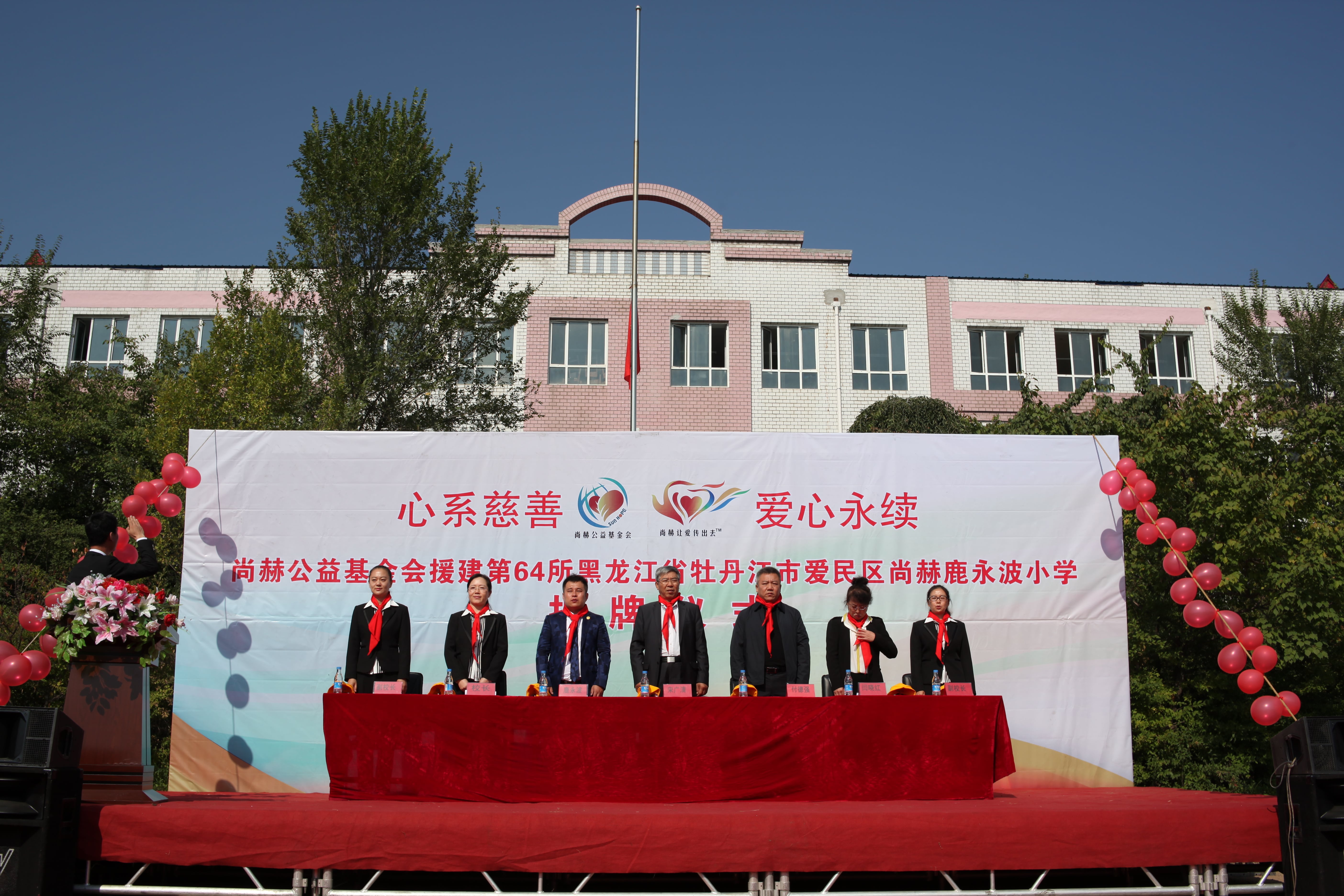 第64所 牡丹江市爱民区好博在线（中国）唯一官方网站鹿永波小学