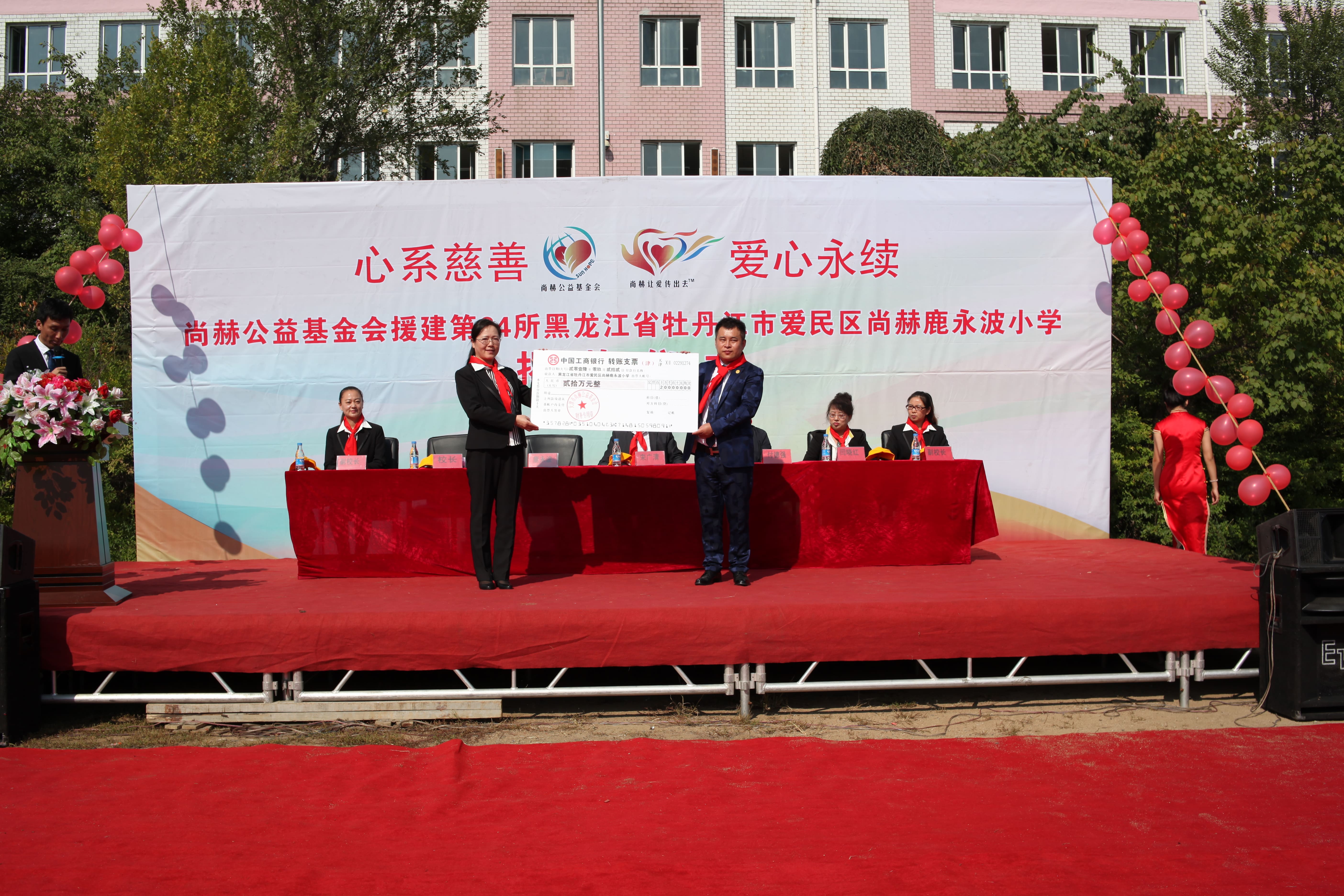 第64所 牡丹江市爱民区好博在线（中国）唯一官方网站鹿永波小学