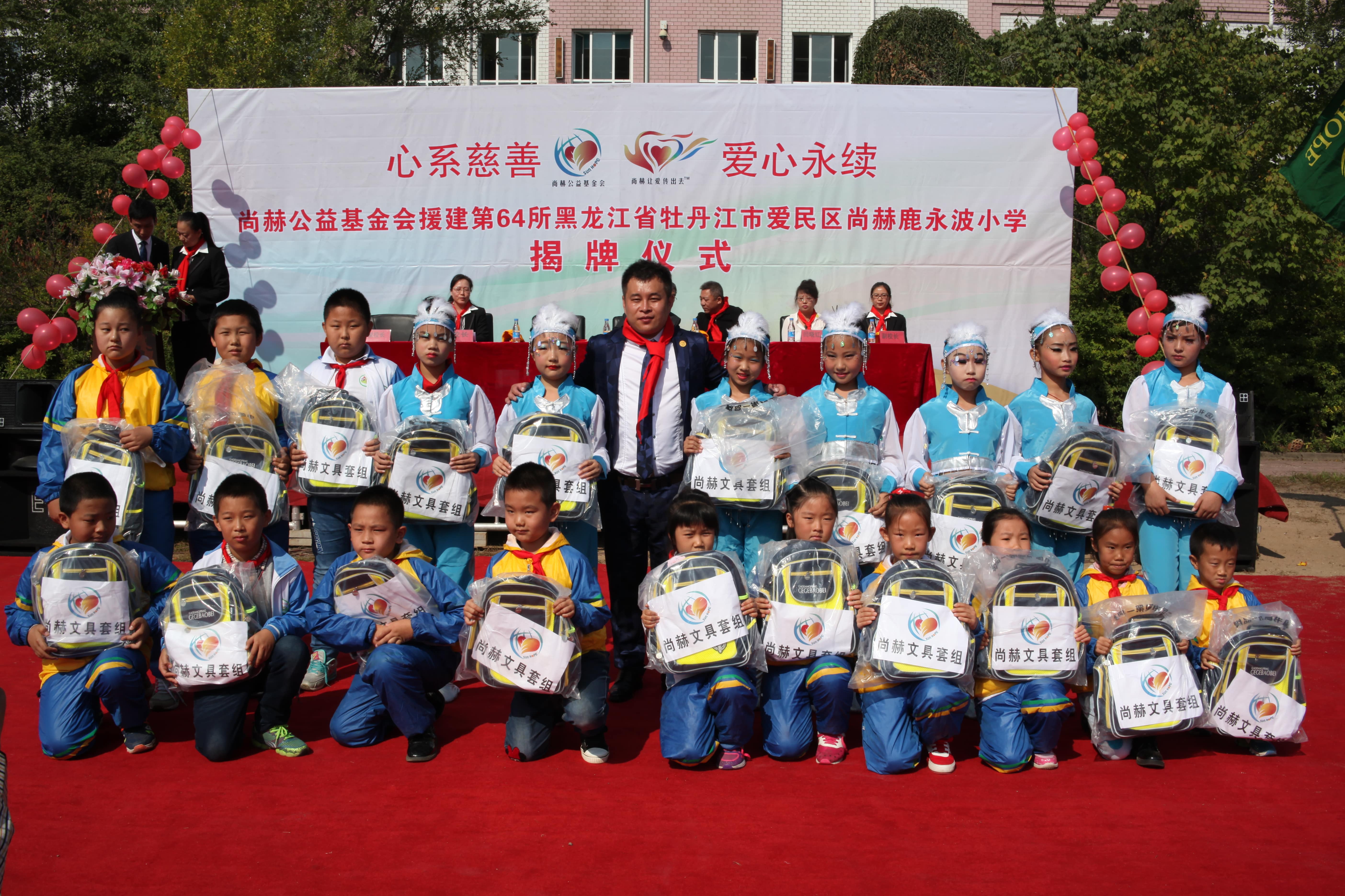 第64所 牡丹江市爱民区好博在线（中国）唯一官方网站鹿永波小学