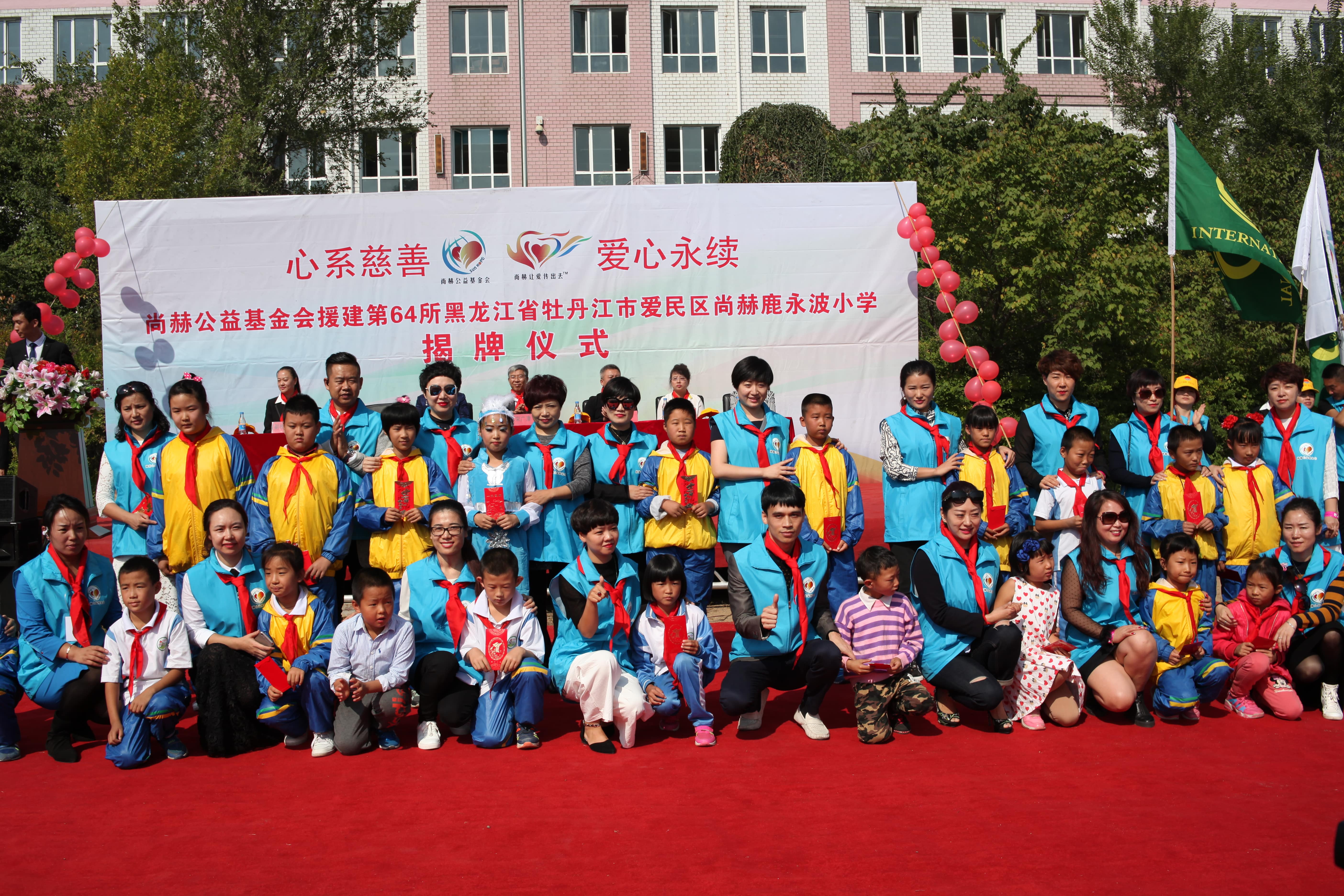 第64所 牡丹江市爱民区好博在线（中国）唯一官方网站鹿永波小学