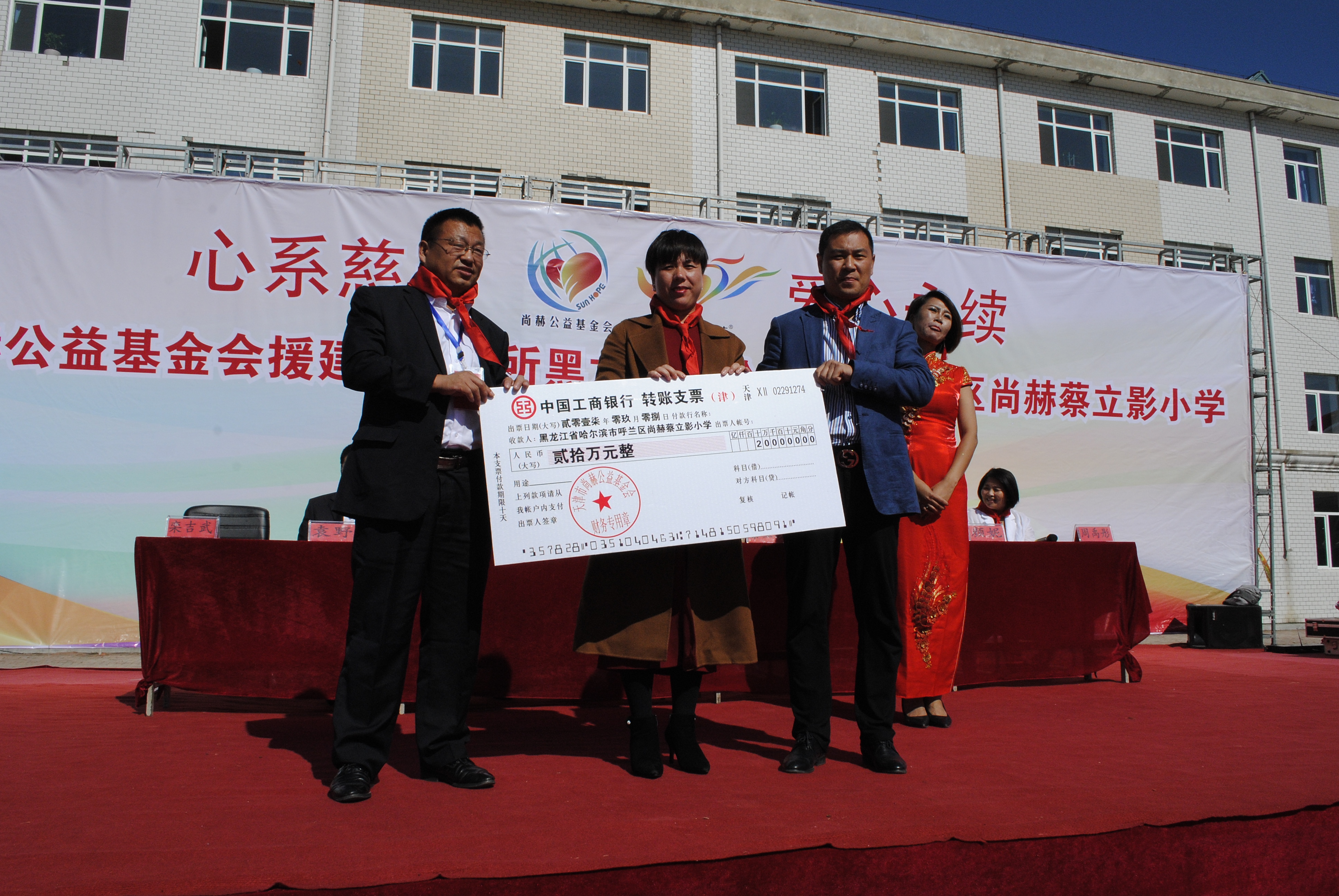 第118所 哈尔滨市呼兰区好博在线（中国）唯一官方网站蔡立影小学