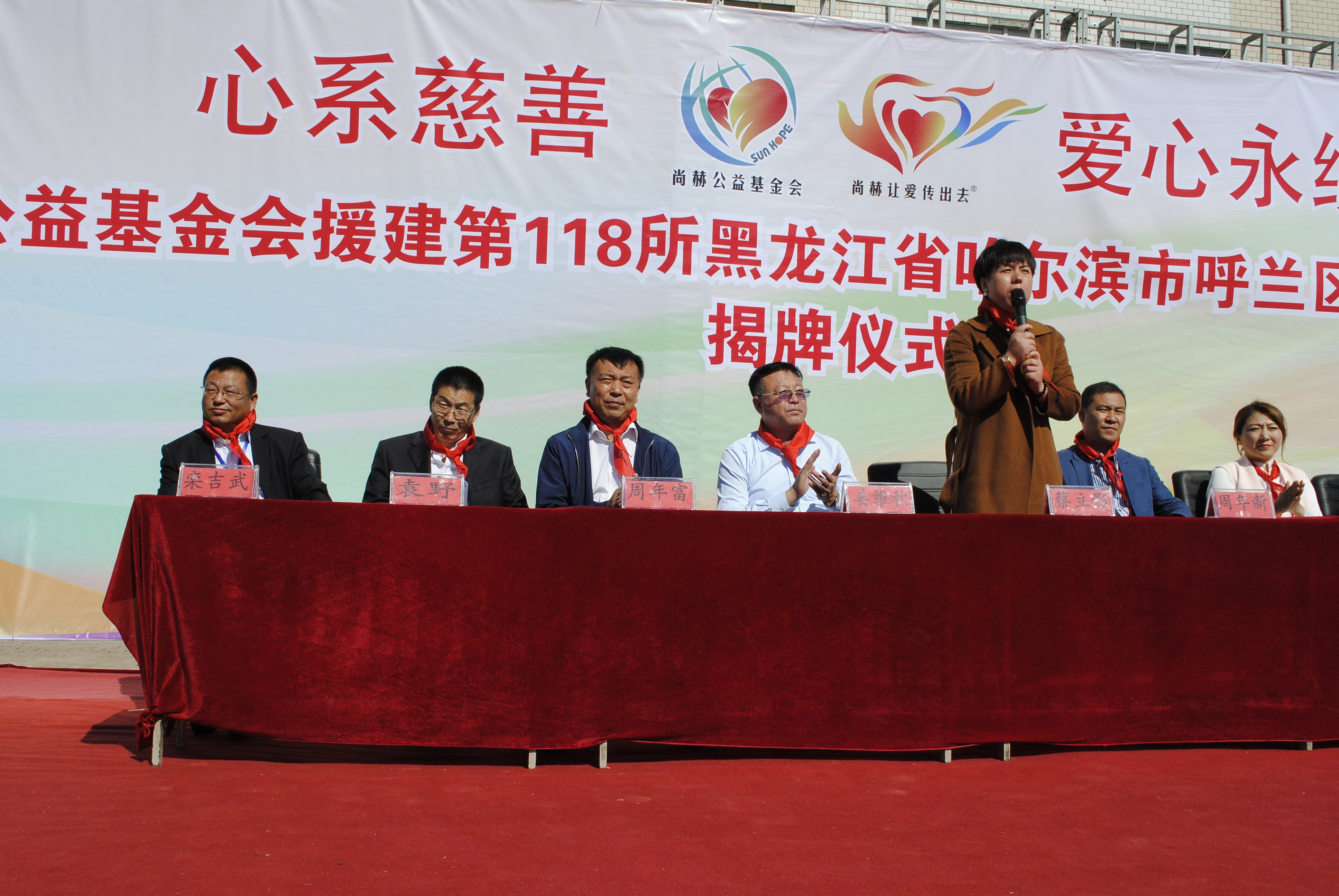 第118所 哈尔滨市呼兰区好博在线（中国）唯一官方网站蔡立影小学