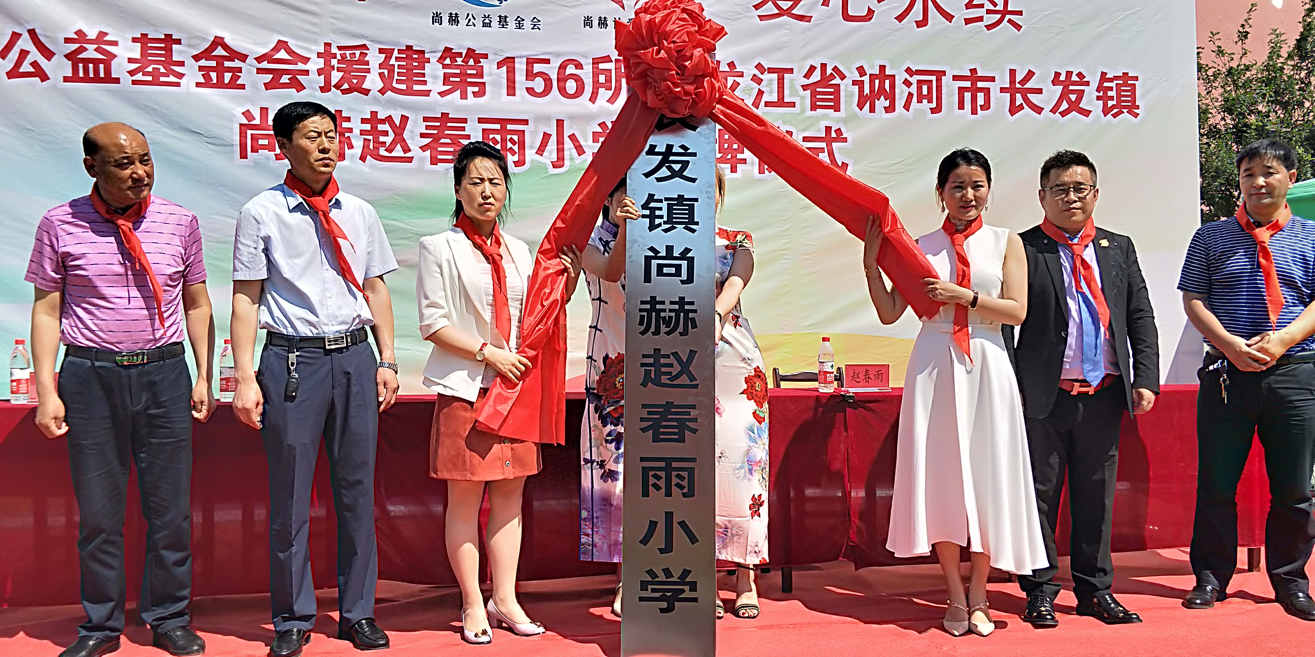 第156所 讷河市长发镇好博在线（中国）唯一官方网站赵春雨小学