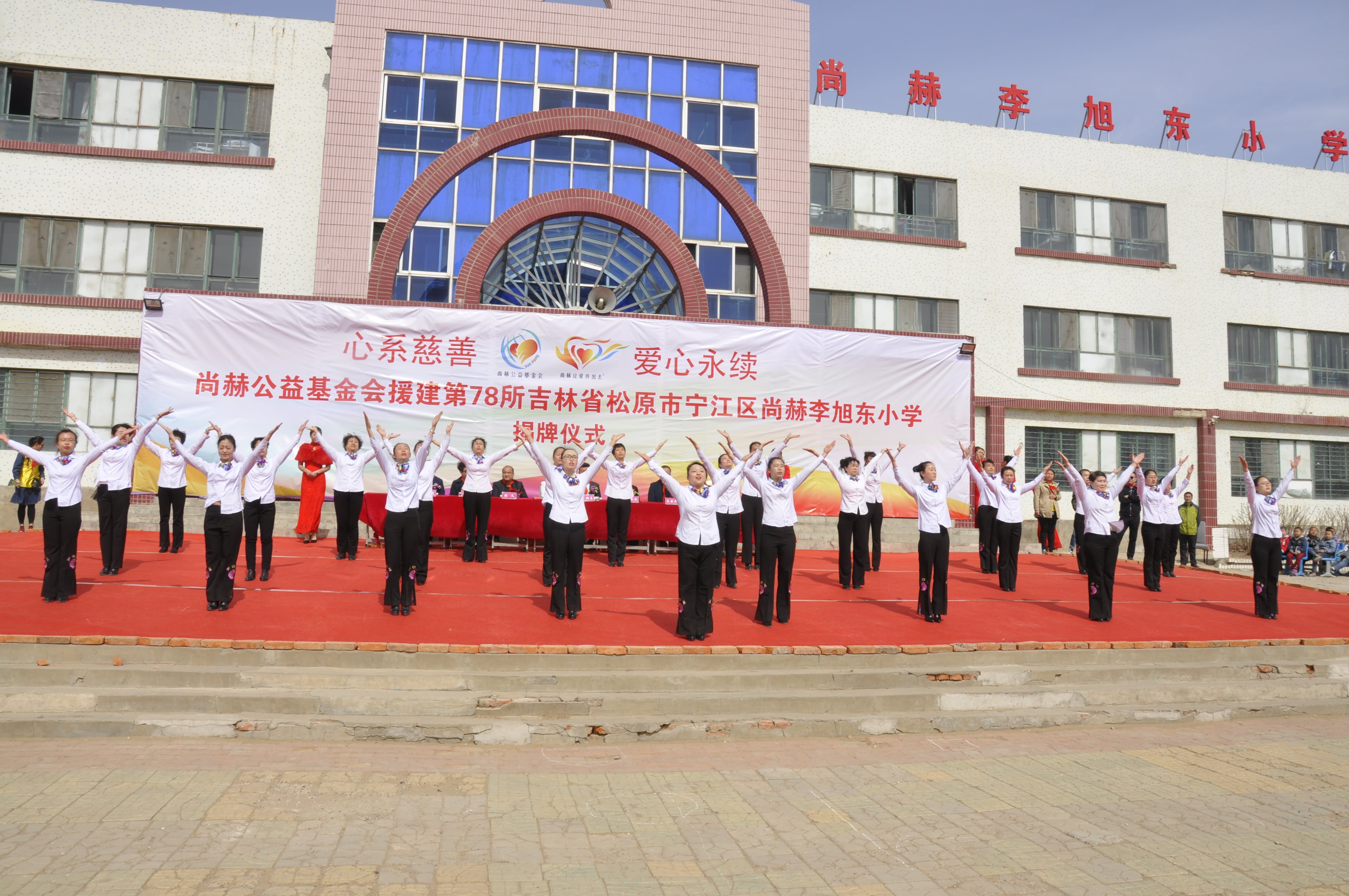 第78所 松原市宁江区好博在线（中国）唯一官方网站李旭东小学