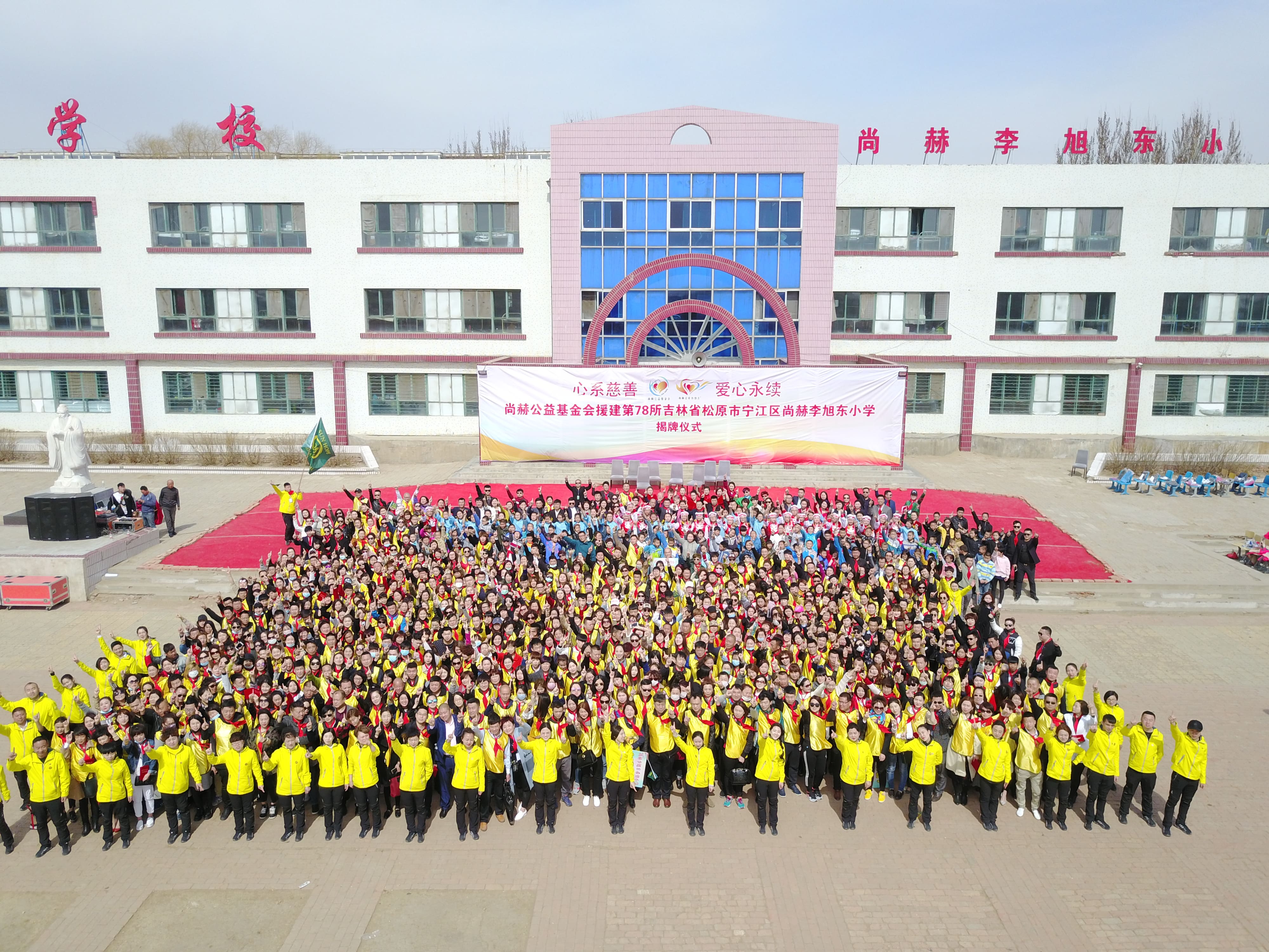第78所 松原市宁江区好博在线（中国）唯一官方网站李旭东小学