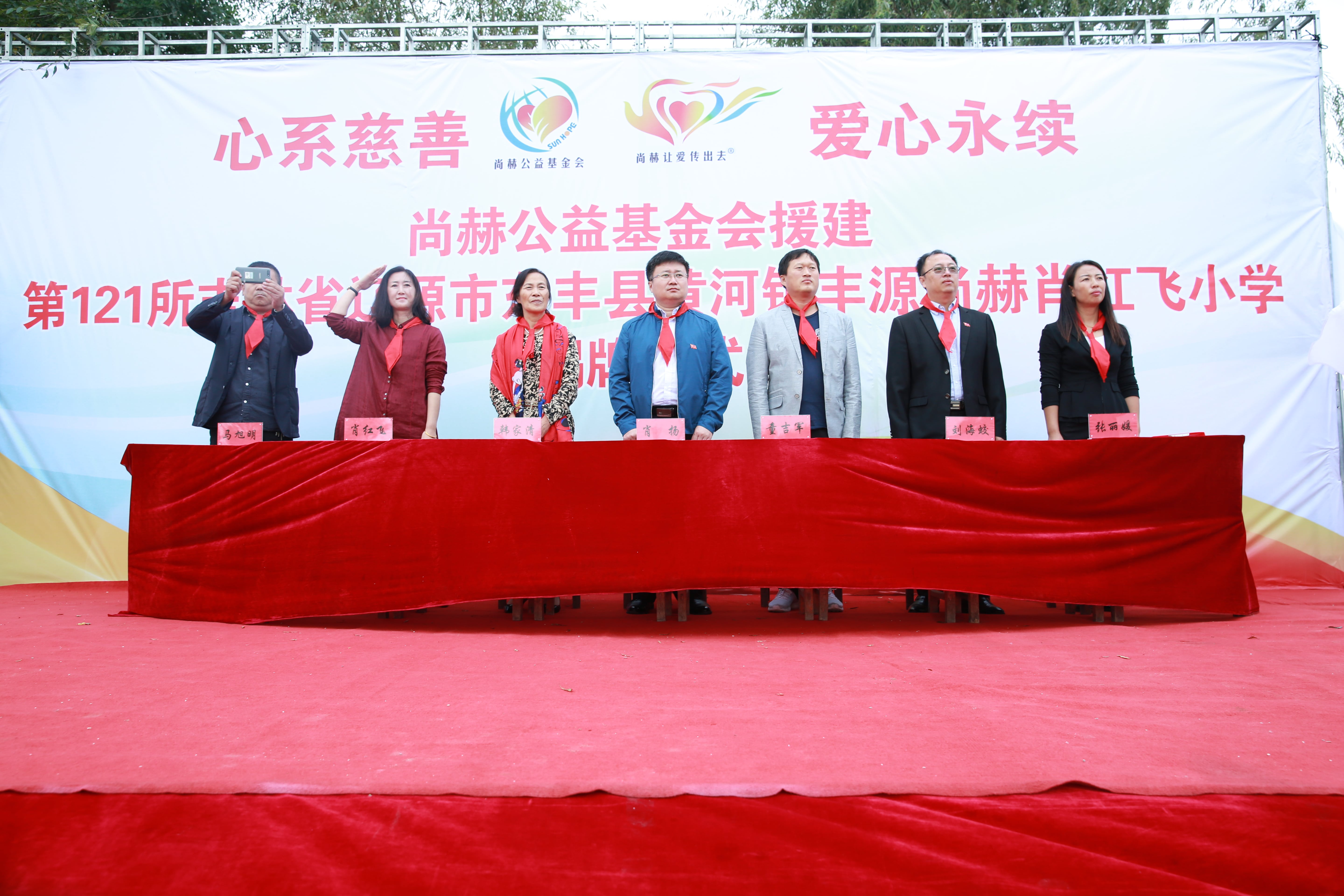 第121所 辽源市东丰县黄河镇丰源好博在线（中国）唯一官方网站肖红飞小学