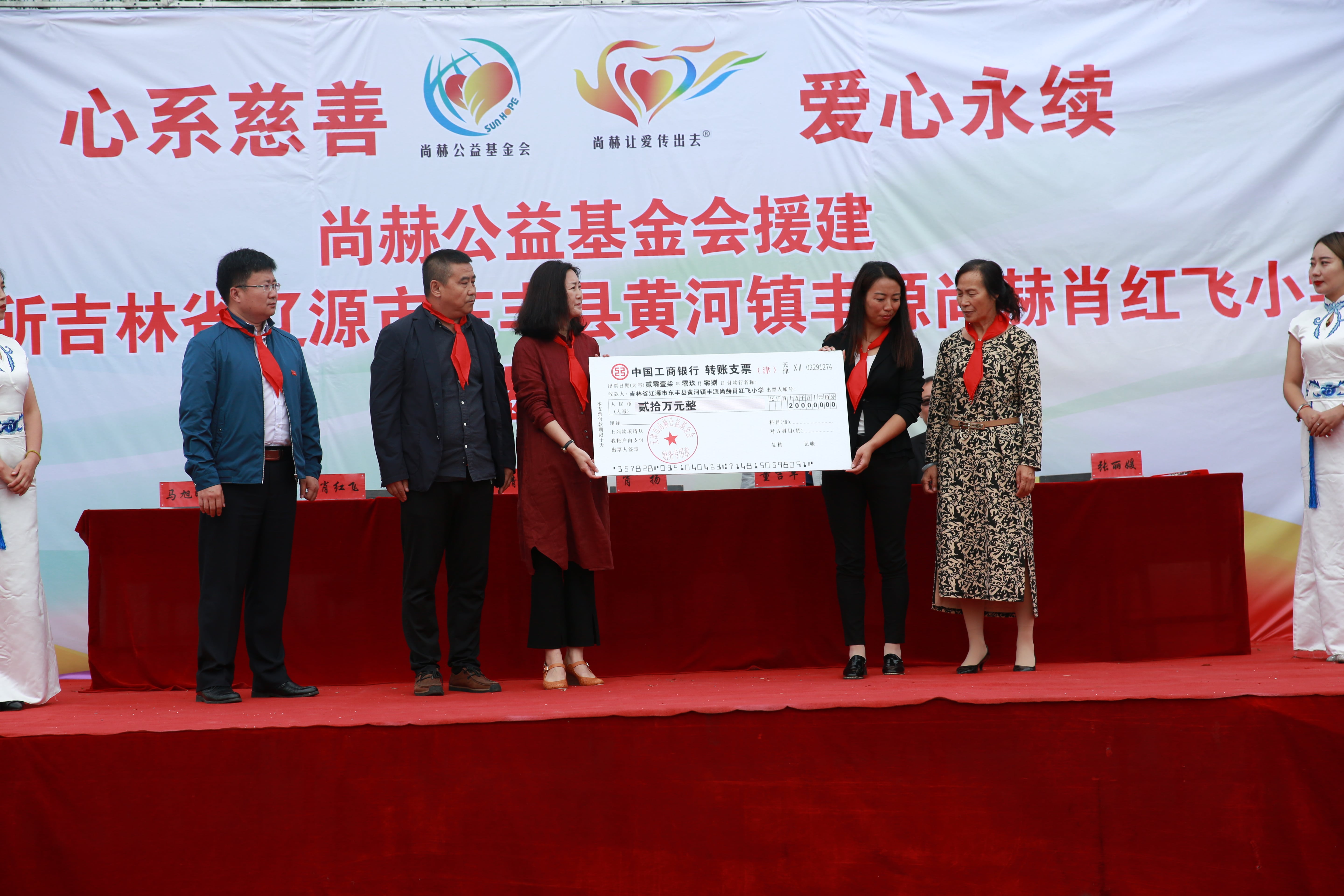 第121所 辽源市东丰县黄河镇丰源好博在线（中国）唯一官方网站肖红飞小学