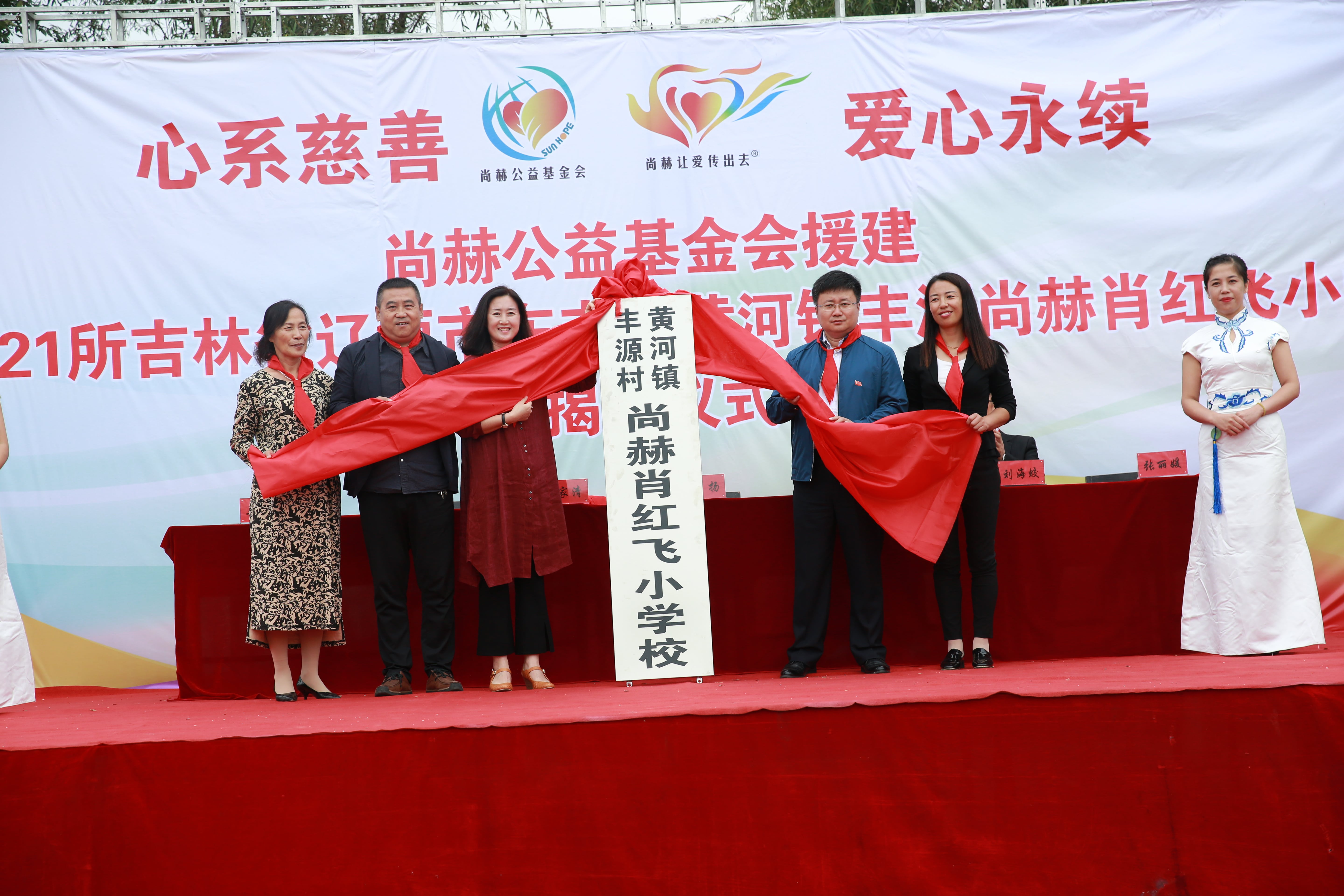 第121所 辽源市东丰县黄河镇丰源好博在线（中国）唯一官方网站肖红飞小学