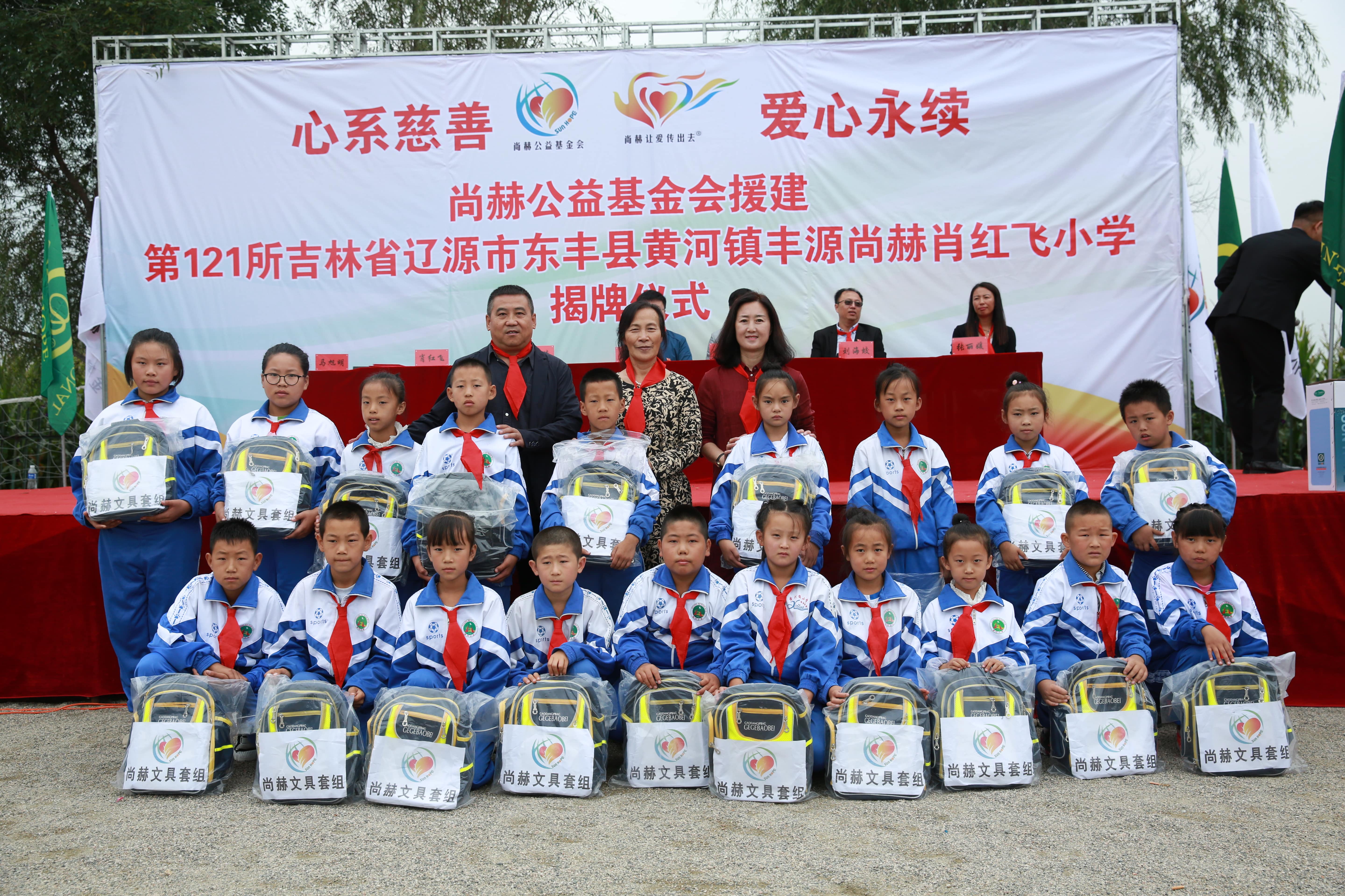 第121所 辽源市东丰县黄河镇丰源好博在线（中国）唯一官方网站肖红飞小学