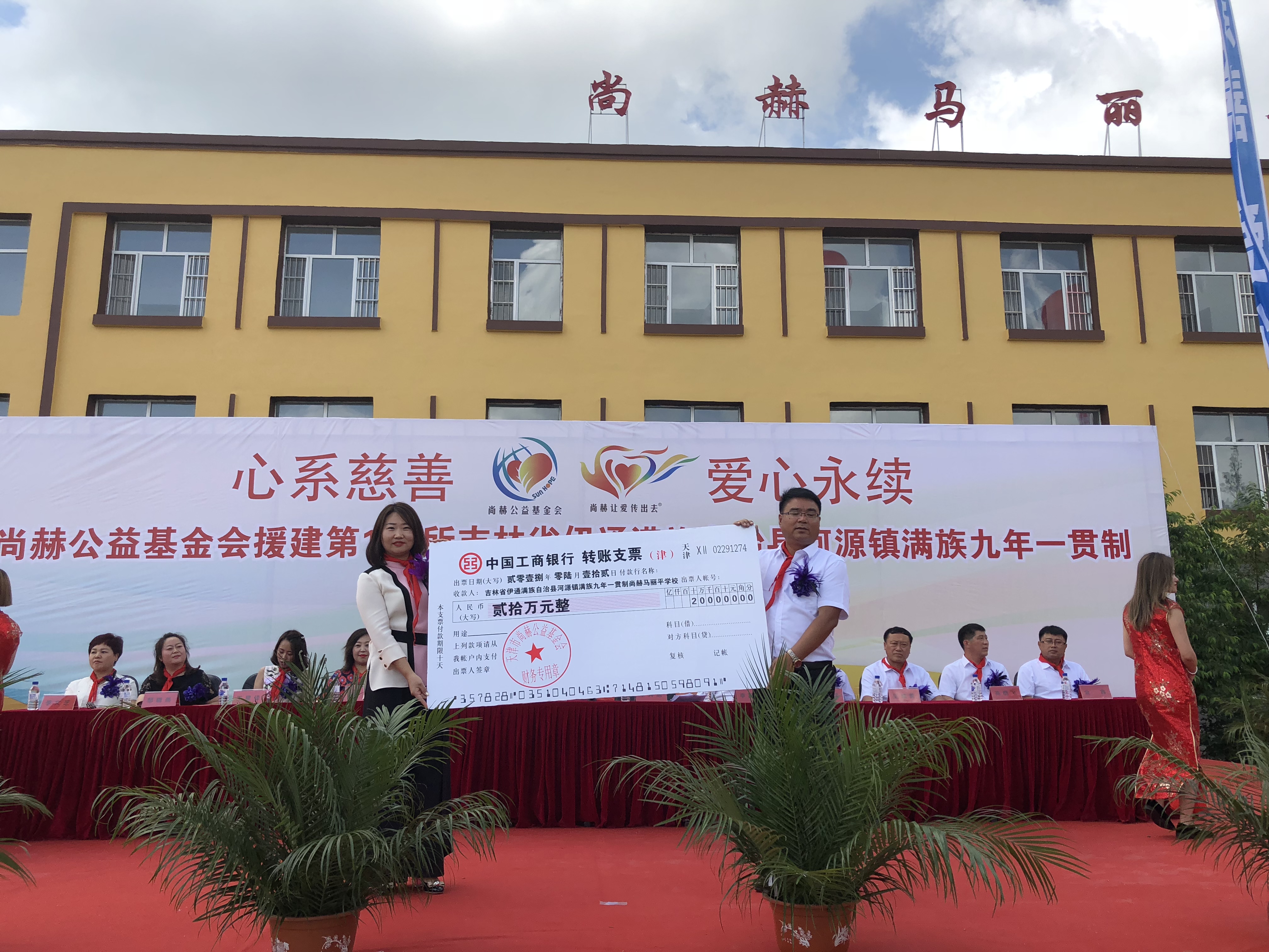 第146所 伊通满族自治县河源镇满族九年一贯制好博在线（中国）唯一官方网站马丽平学校