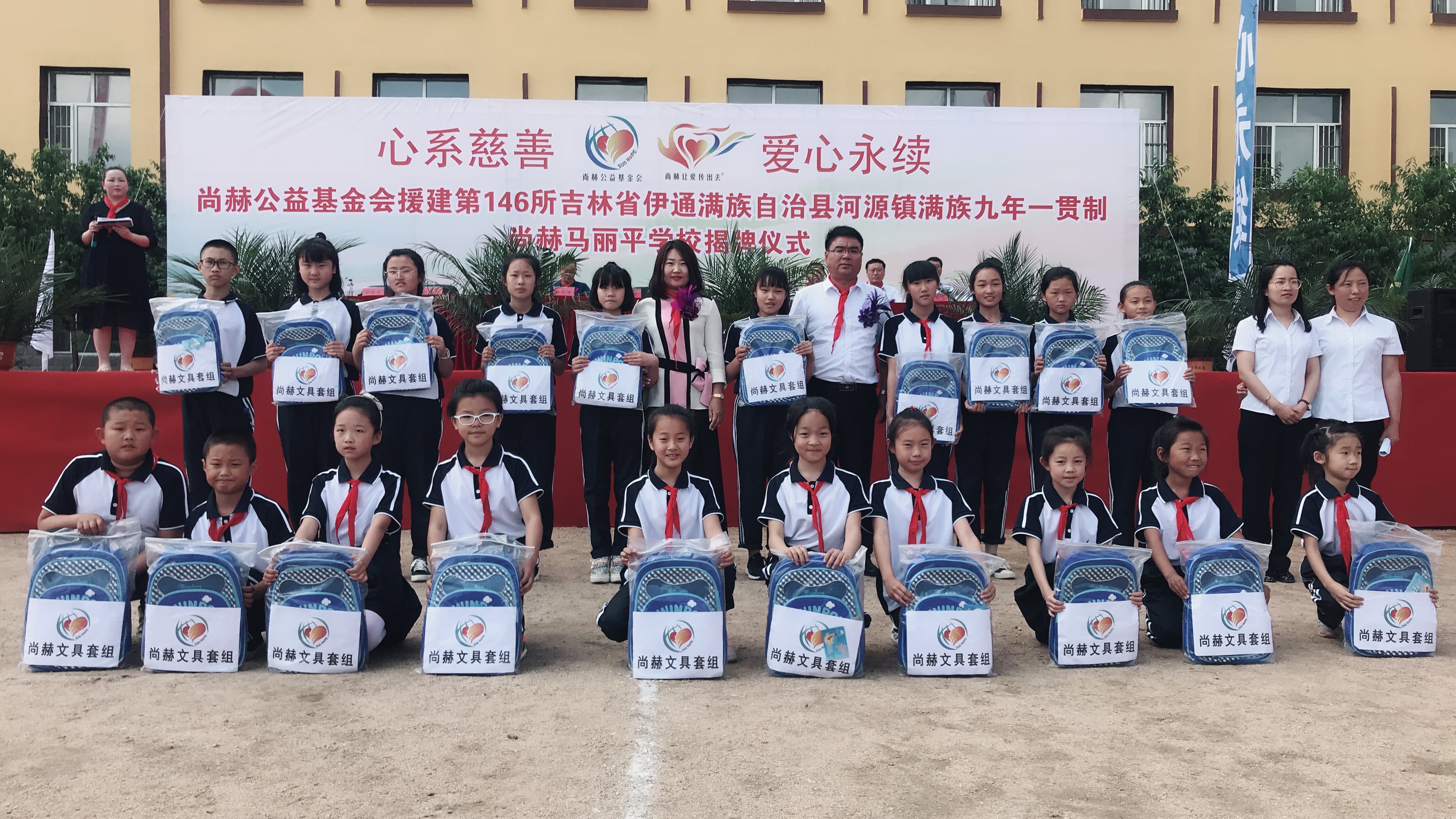 第146所 伊通满族自治县河源镇满族九年一贯制好博在线（中国）唯一官方网站马丽平学校