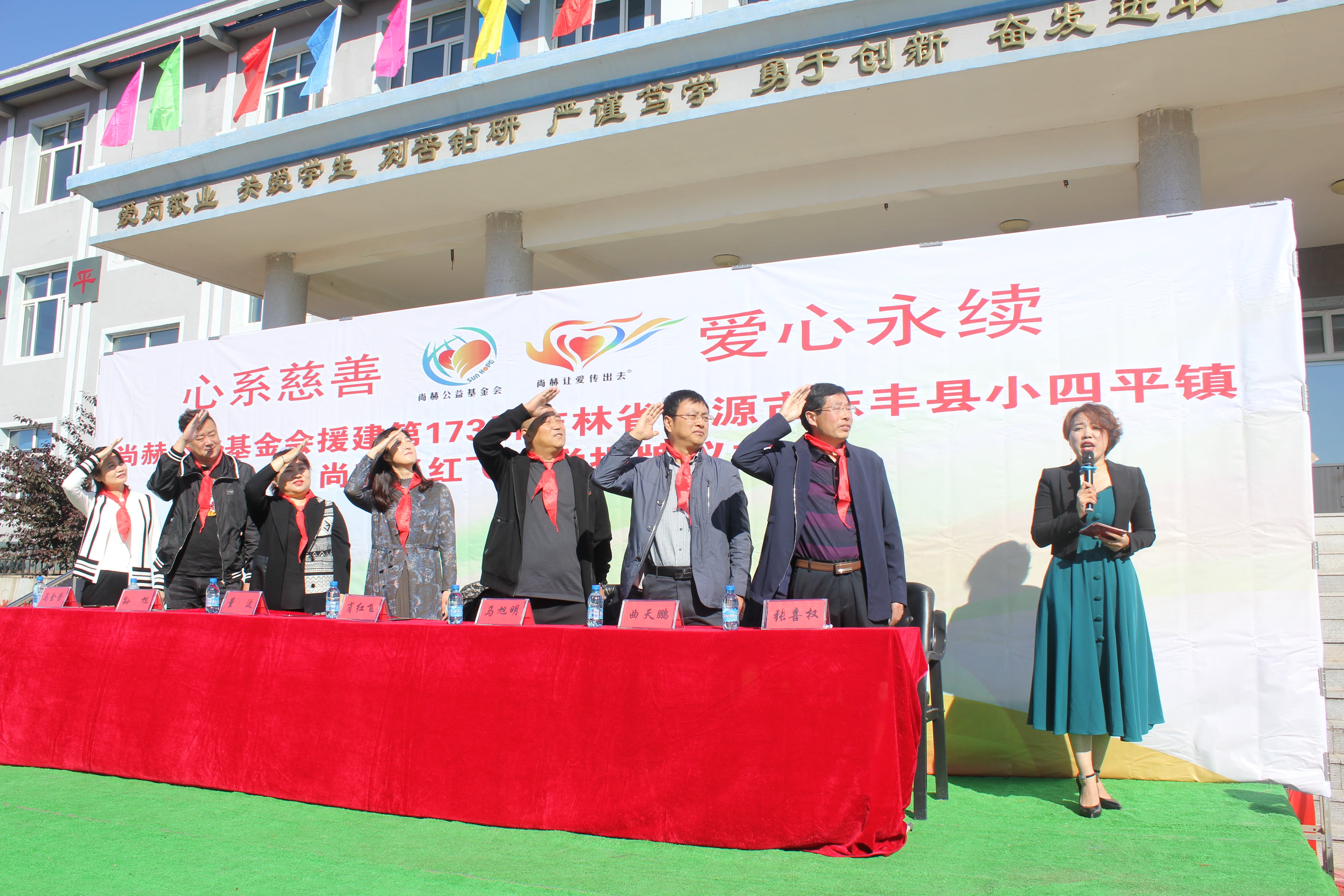 第173所 辽源市东丰县小四平镇好博在线（中国）唯一官方网站肖红飞小学