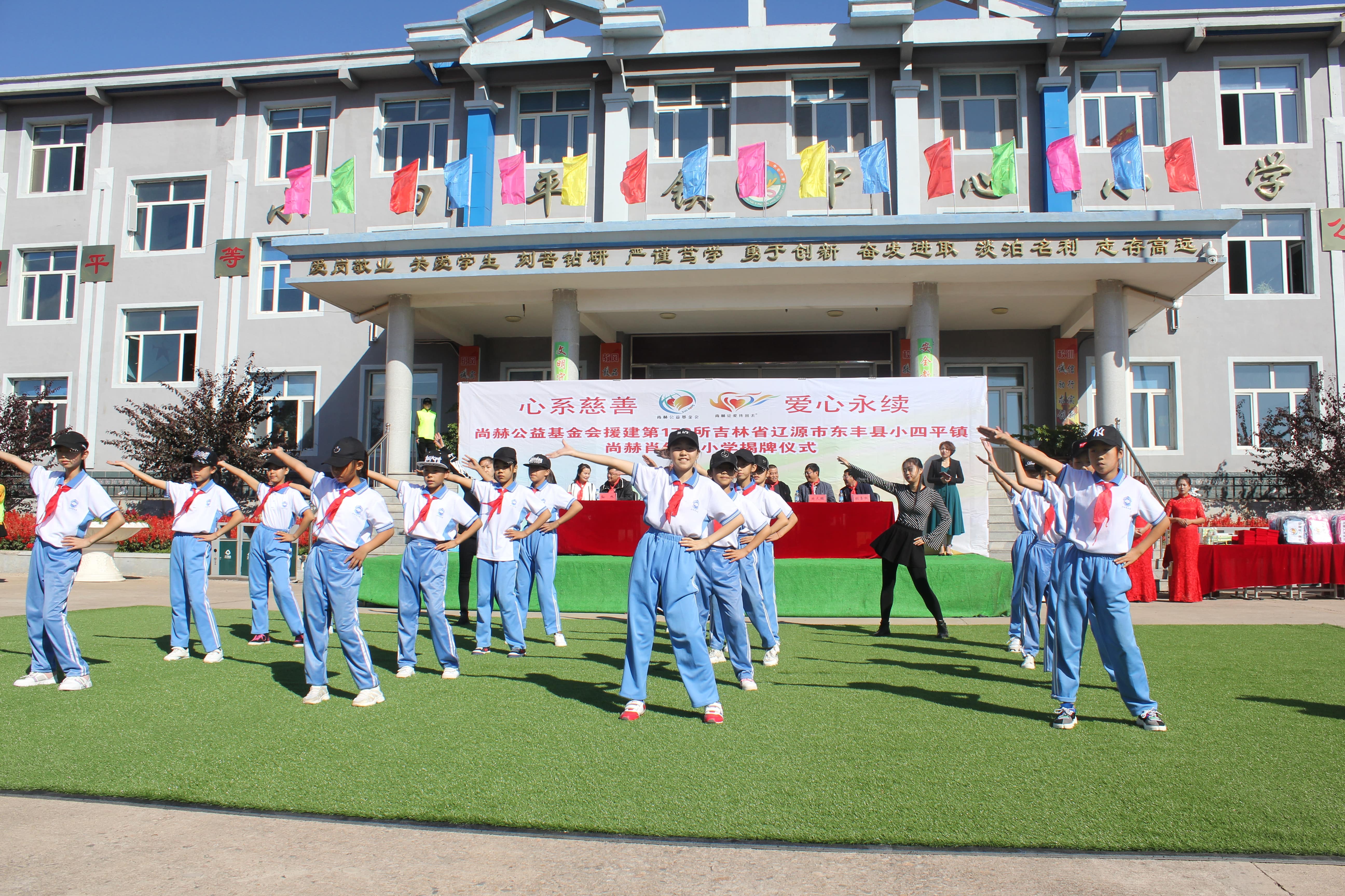 第173所 辽源市东丰县小四平镇好博在线（中国）唯一官方网站肖红飞小学