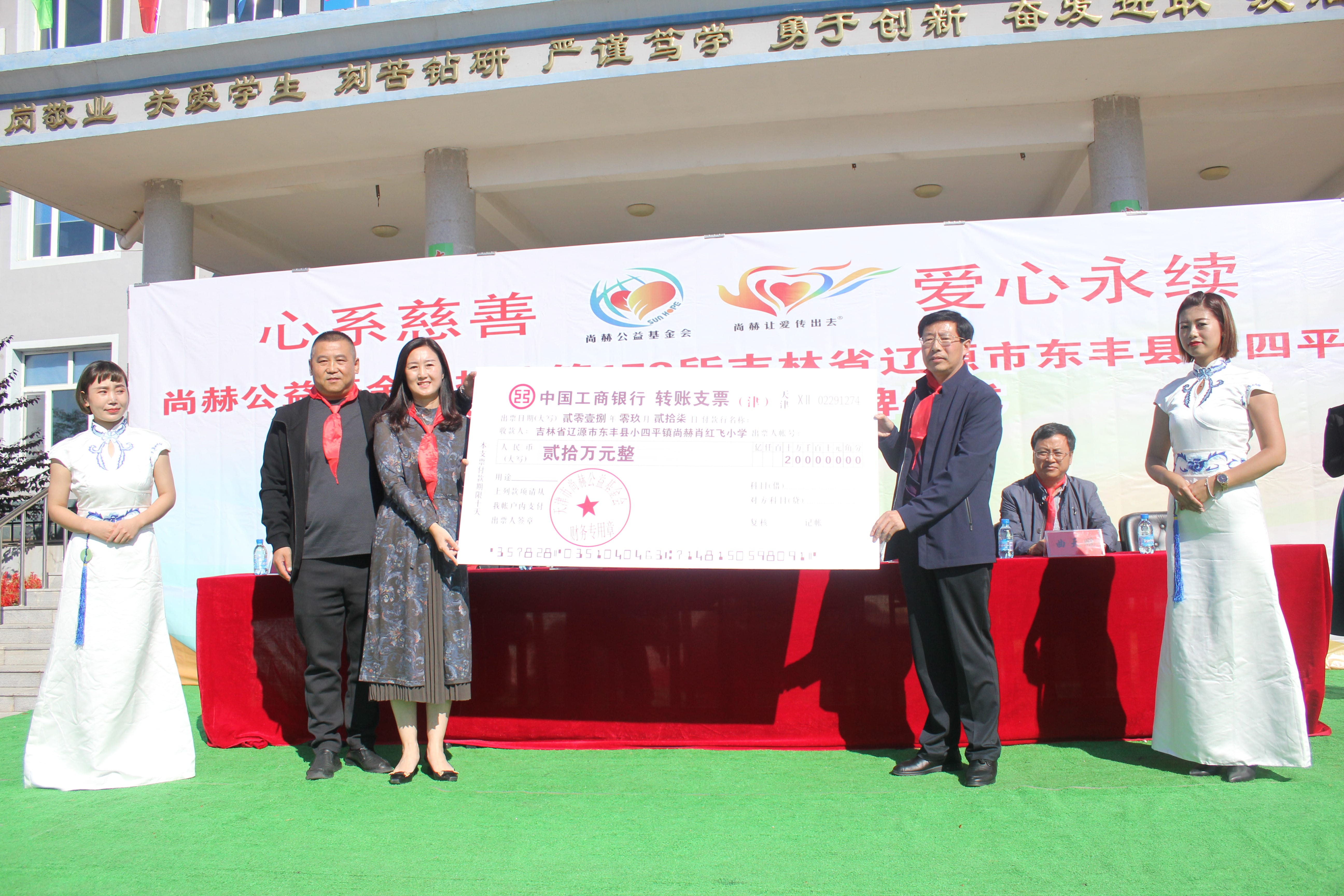 第173所 辽源市东丰县小四平镇好博在线（中国）唯一官方网站肖红飞小学