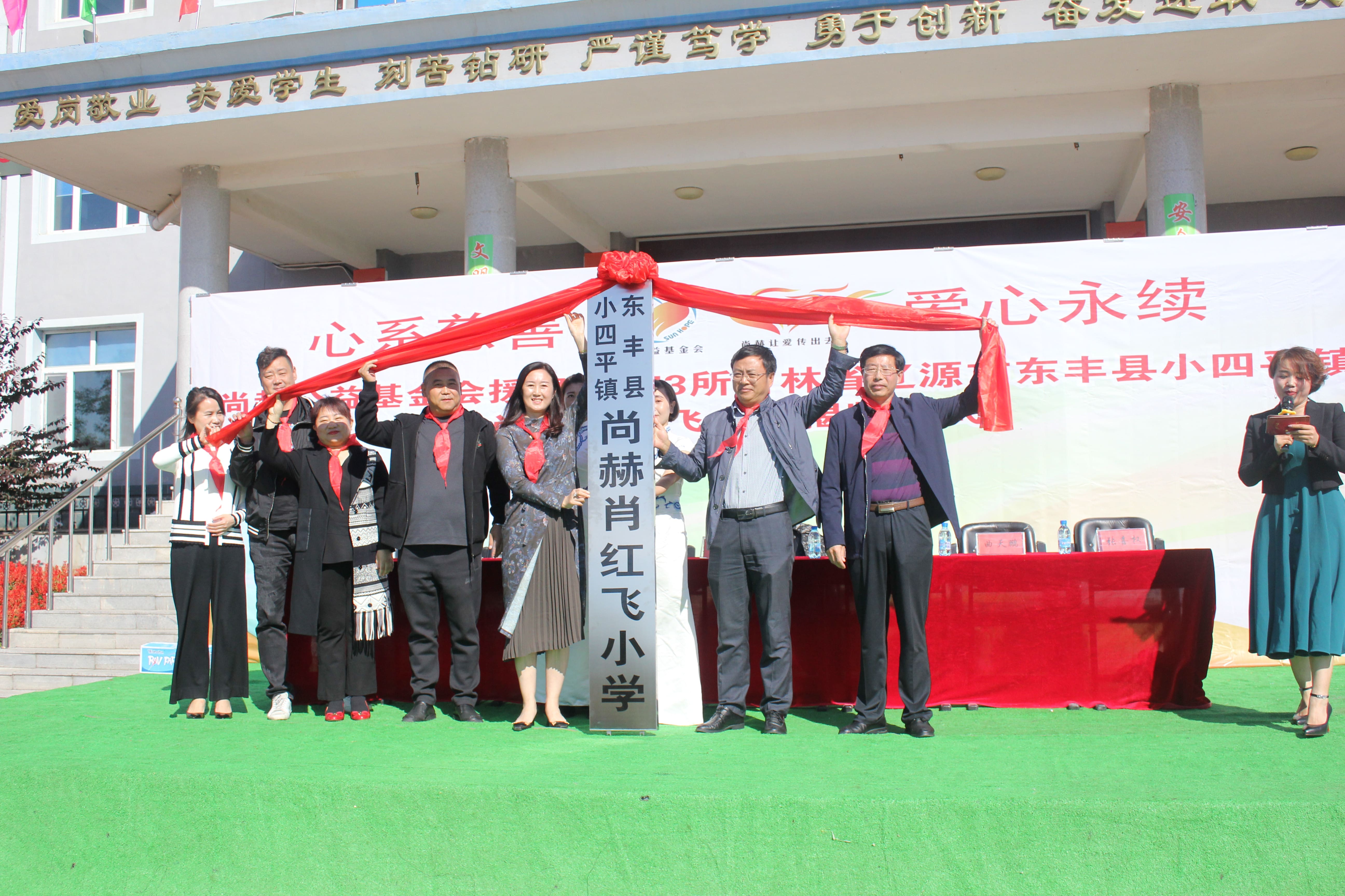 第173所 辽源市东丰县小四平镇好博在线（中国）唯一官方网站肖红飞小学