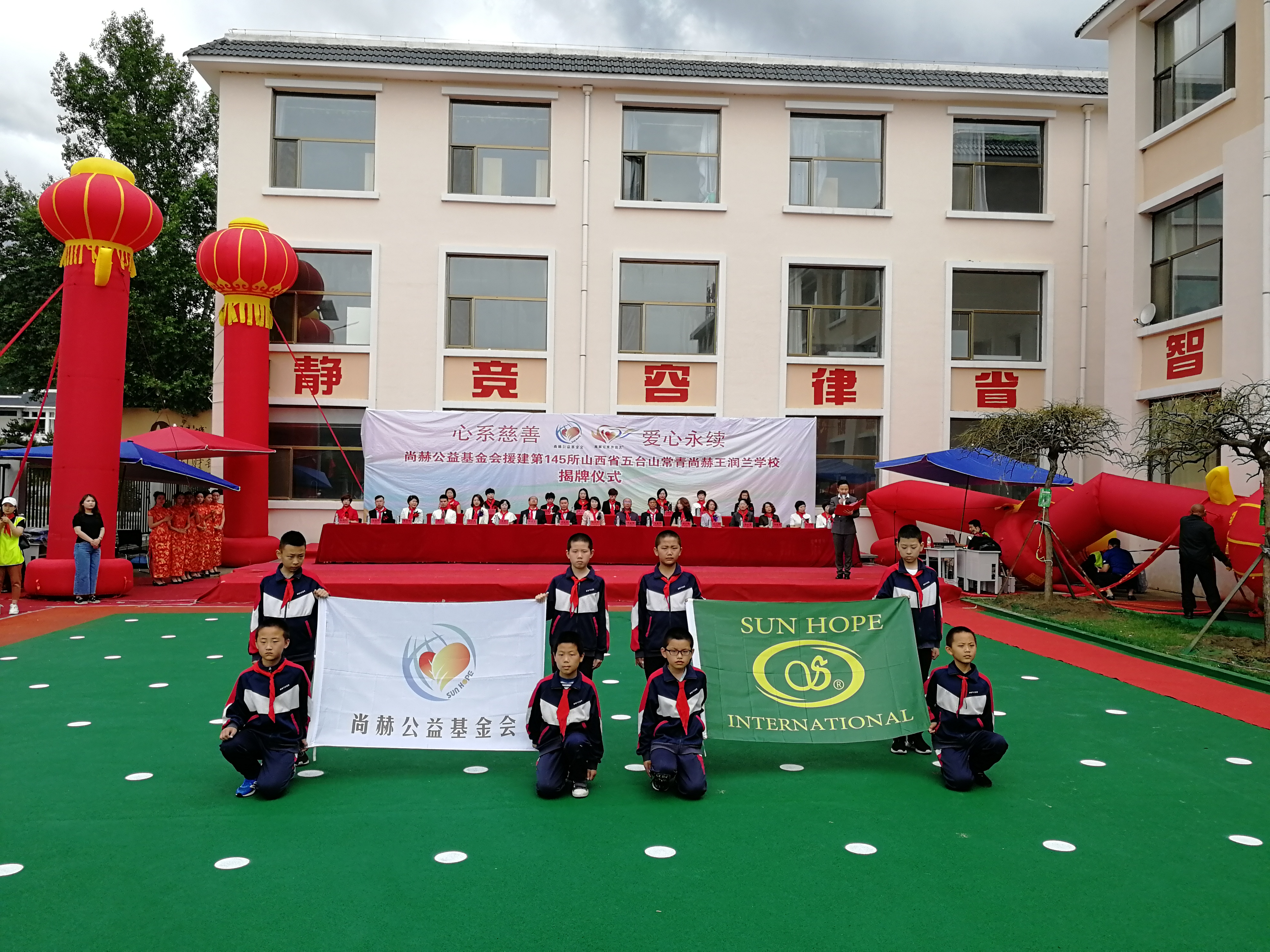 第145所 五台山常青好博在线（中国）唯一官方网站王润兰学校