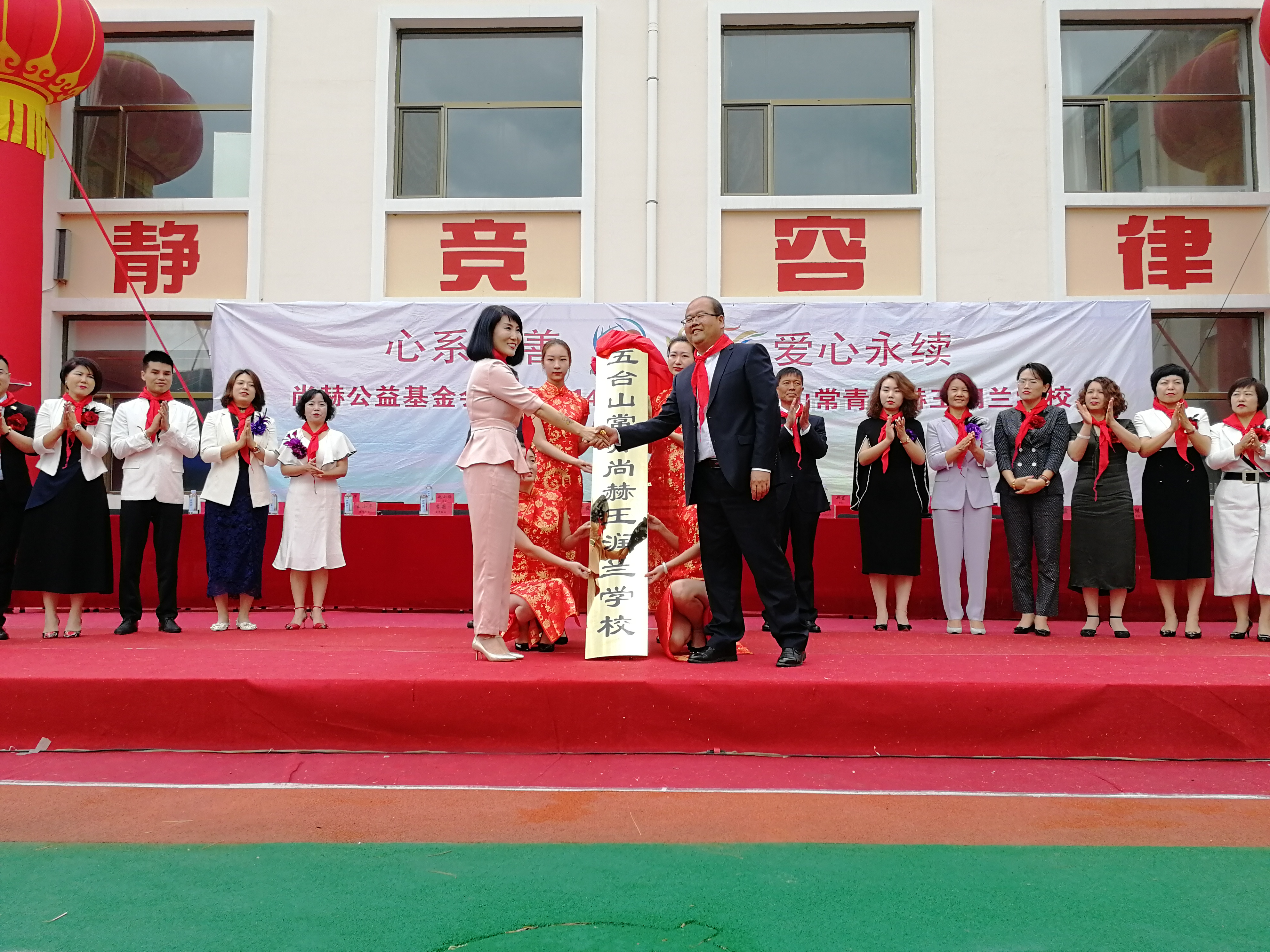 第145所 五台山常青好博在线（中国）唯一官方网站王润兰学校