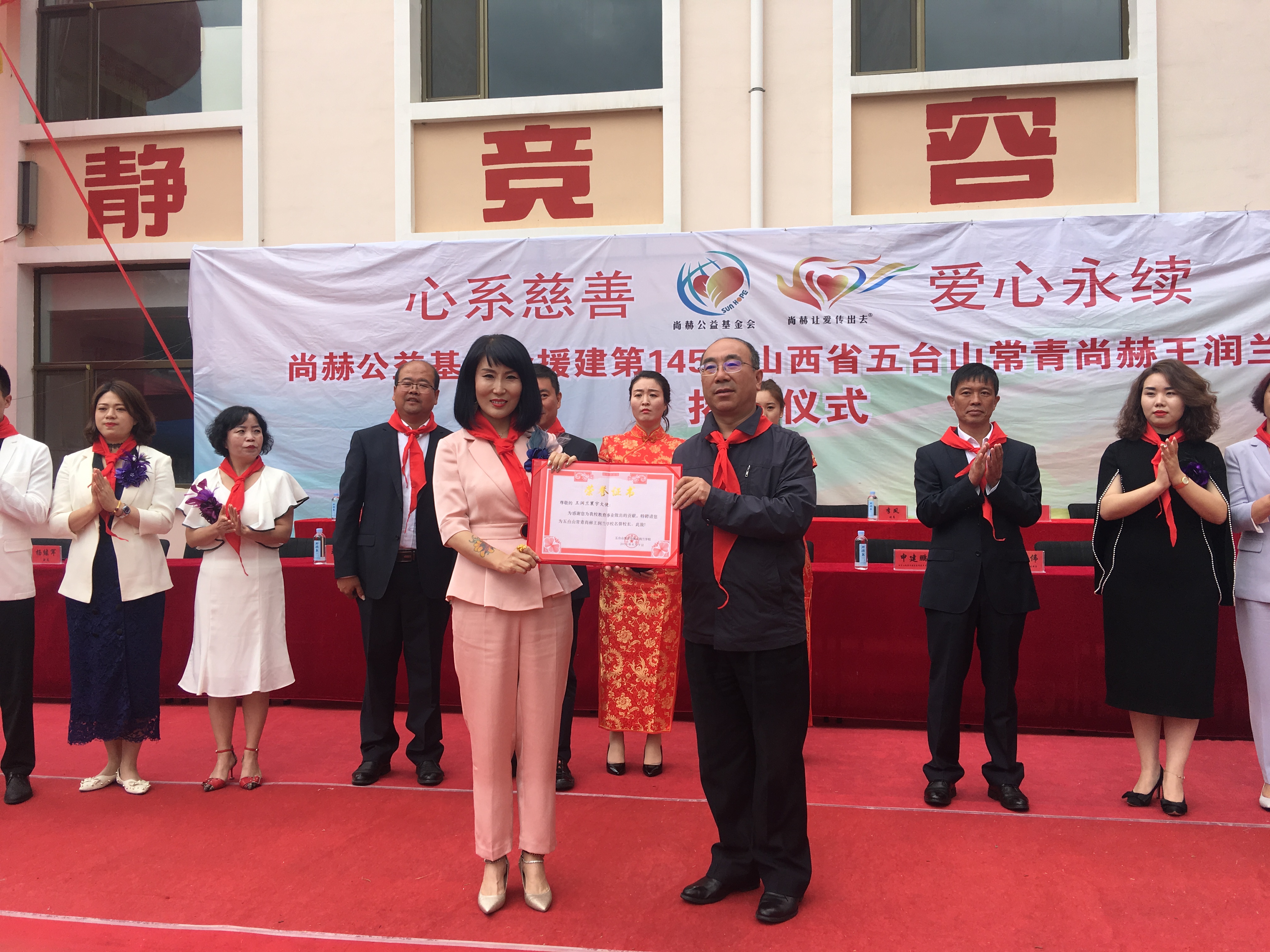 第145所 五台山常青好博在线（中国）唯一官方网站王润兰学校