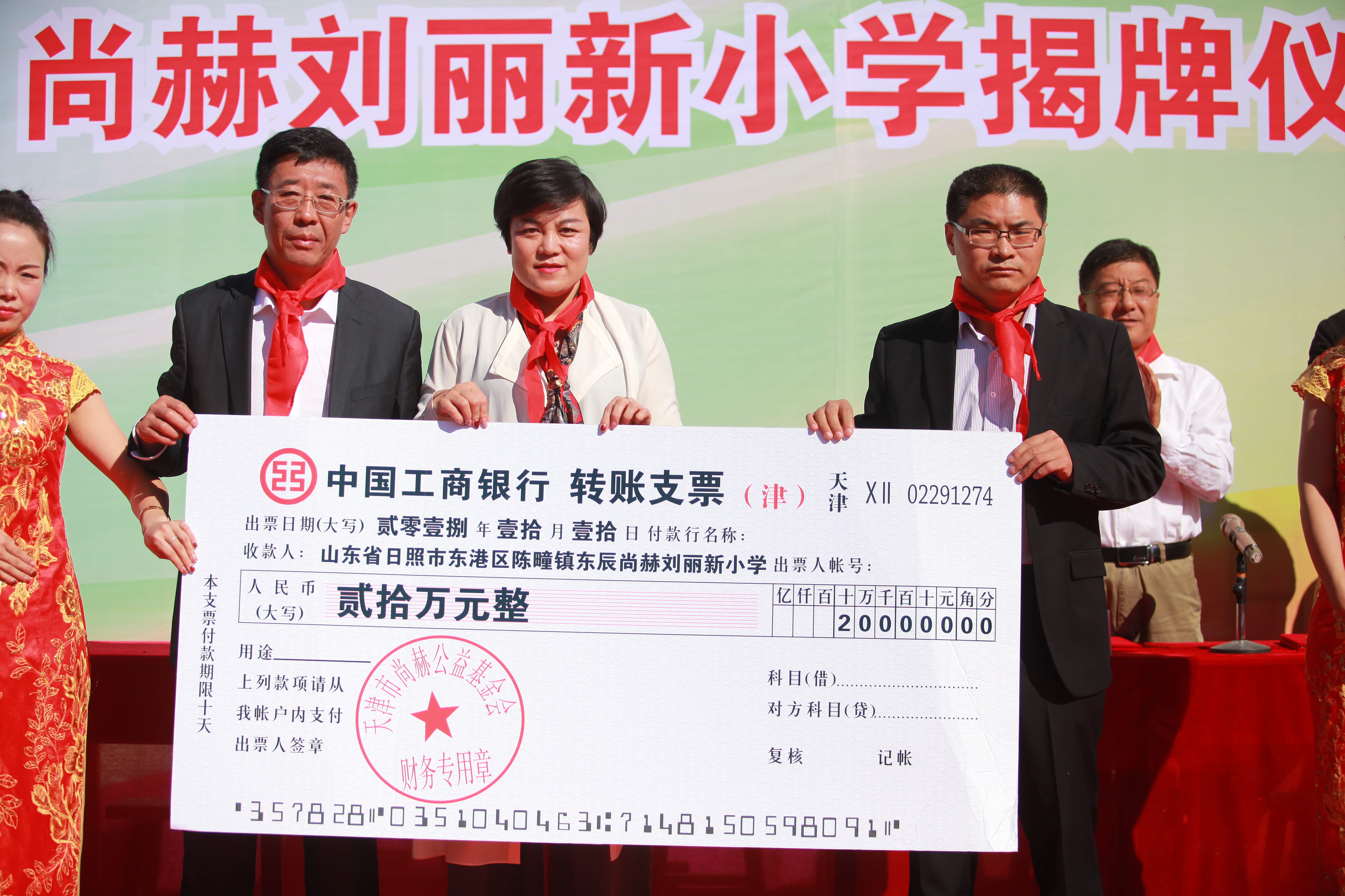 第120所 日照市东港区三庄镇石沟崖好博在线（中国）唯一官方网站刘丽新小学