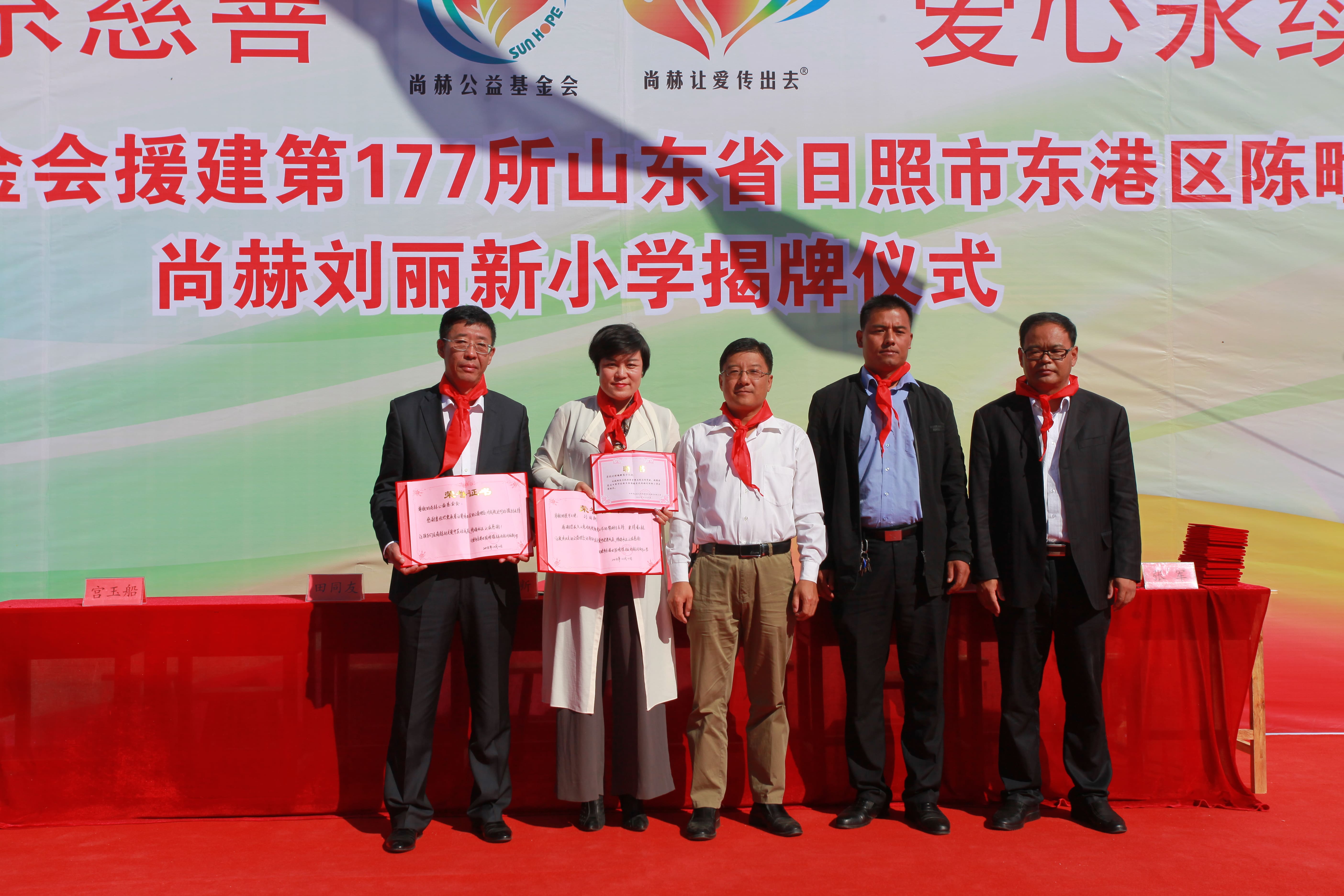 第120所 日照市东港区三庄镇石沟崖好博在线（中国）唯一官方网站刘丽新小学