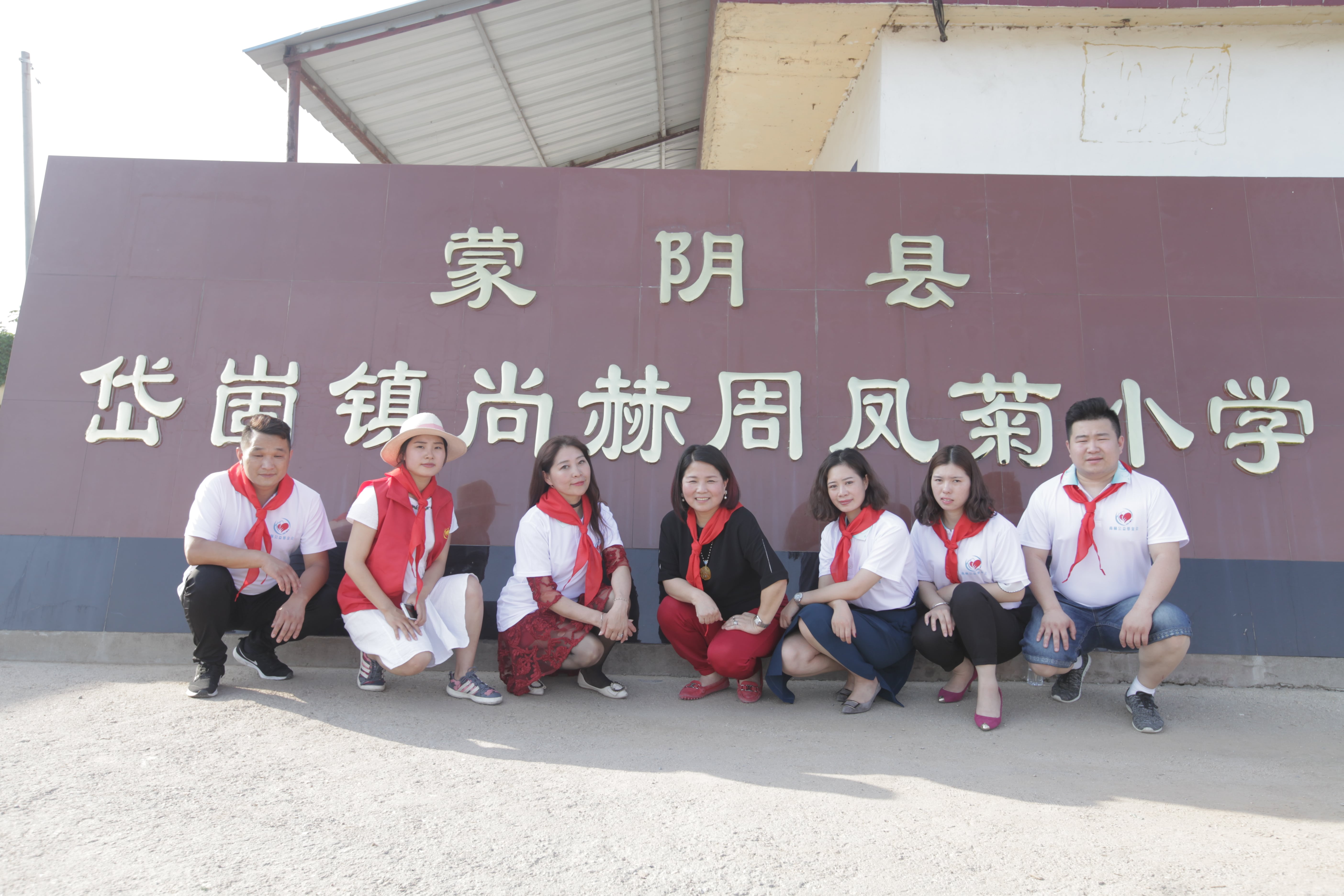 第144所 蒙阴县岱崮镇好博在线（中国）唯一官方网站周凤菊小学