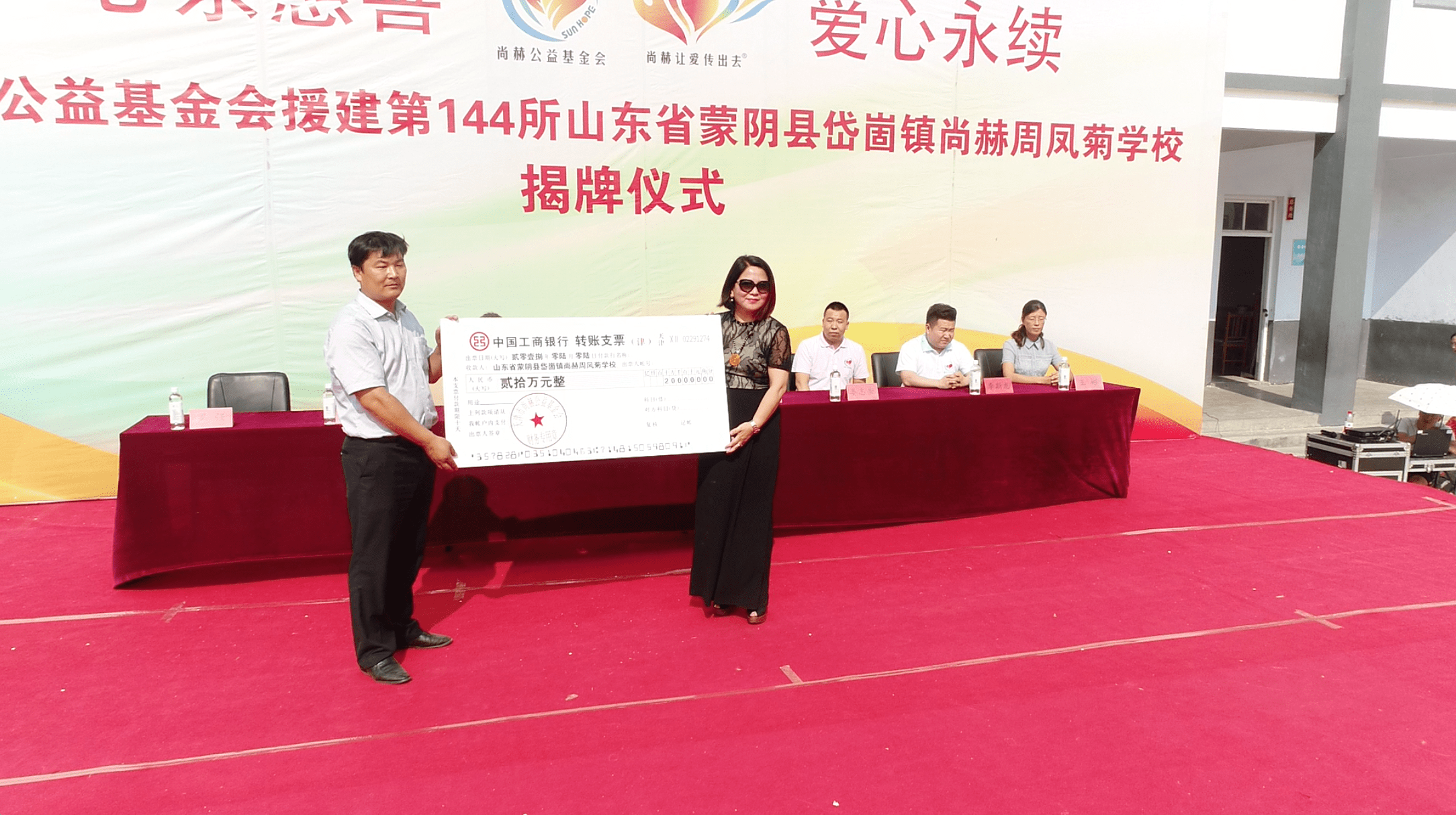 第144所 蒙阴县岱崮镇好博在线（中国）唯一官方网站周凤菊小学