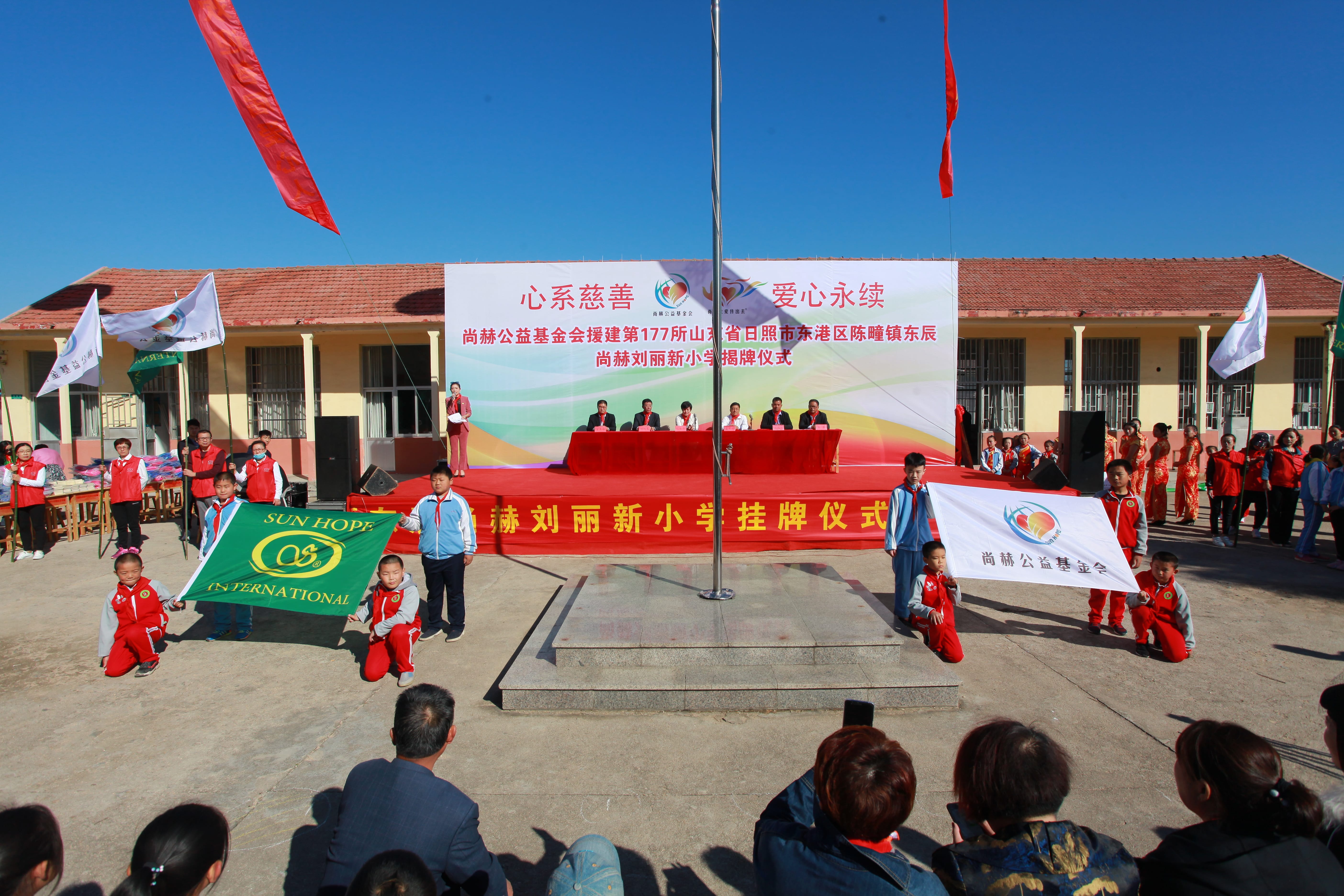 第177所 日照市东港区陈疃镇东辰好博在线（中国）唯一官方网站刘丽新小学