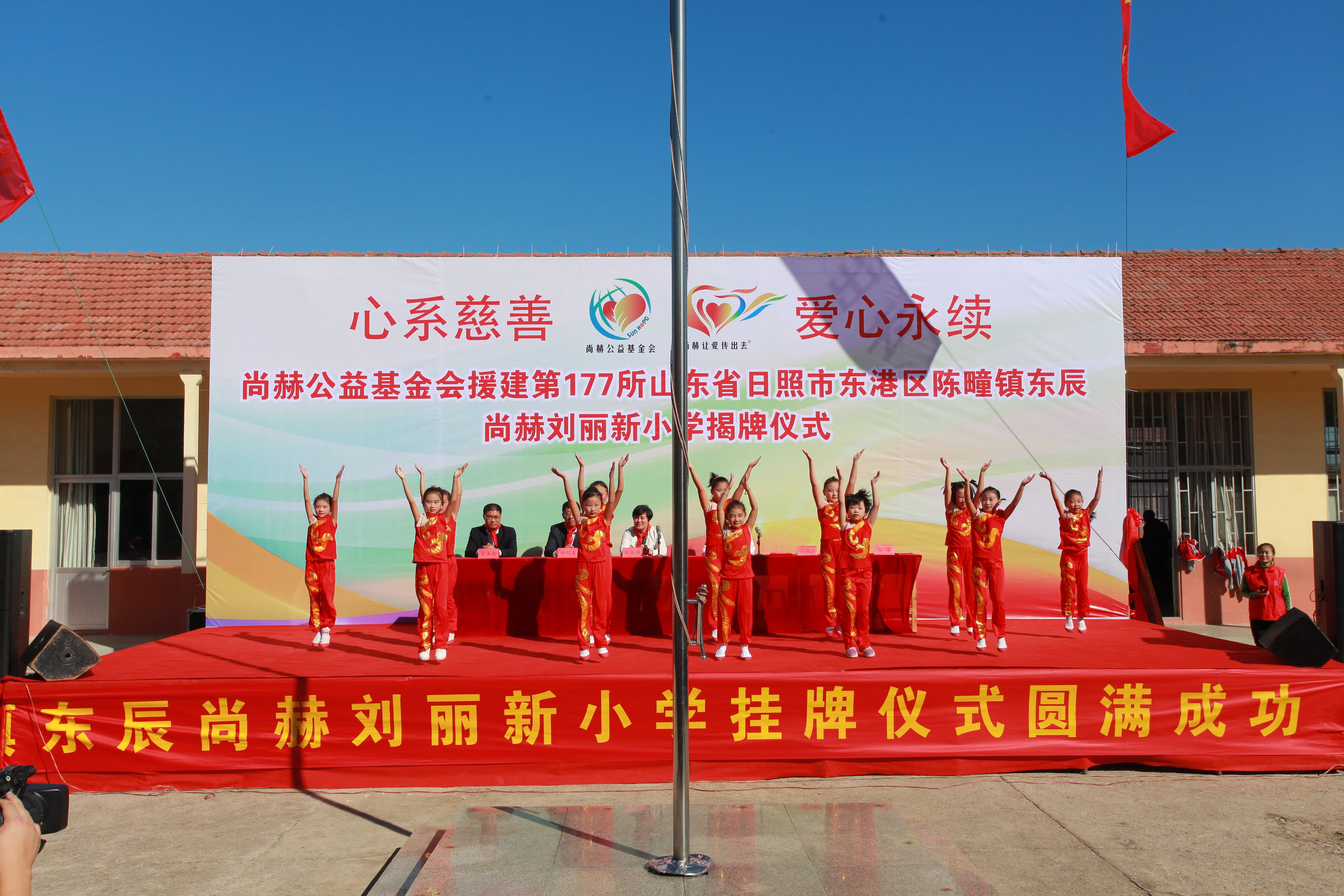 第177所 日照市东港区陈疃镇东辰好博在线（中国）唯一官方网站刘丽新小学