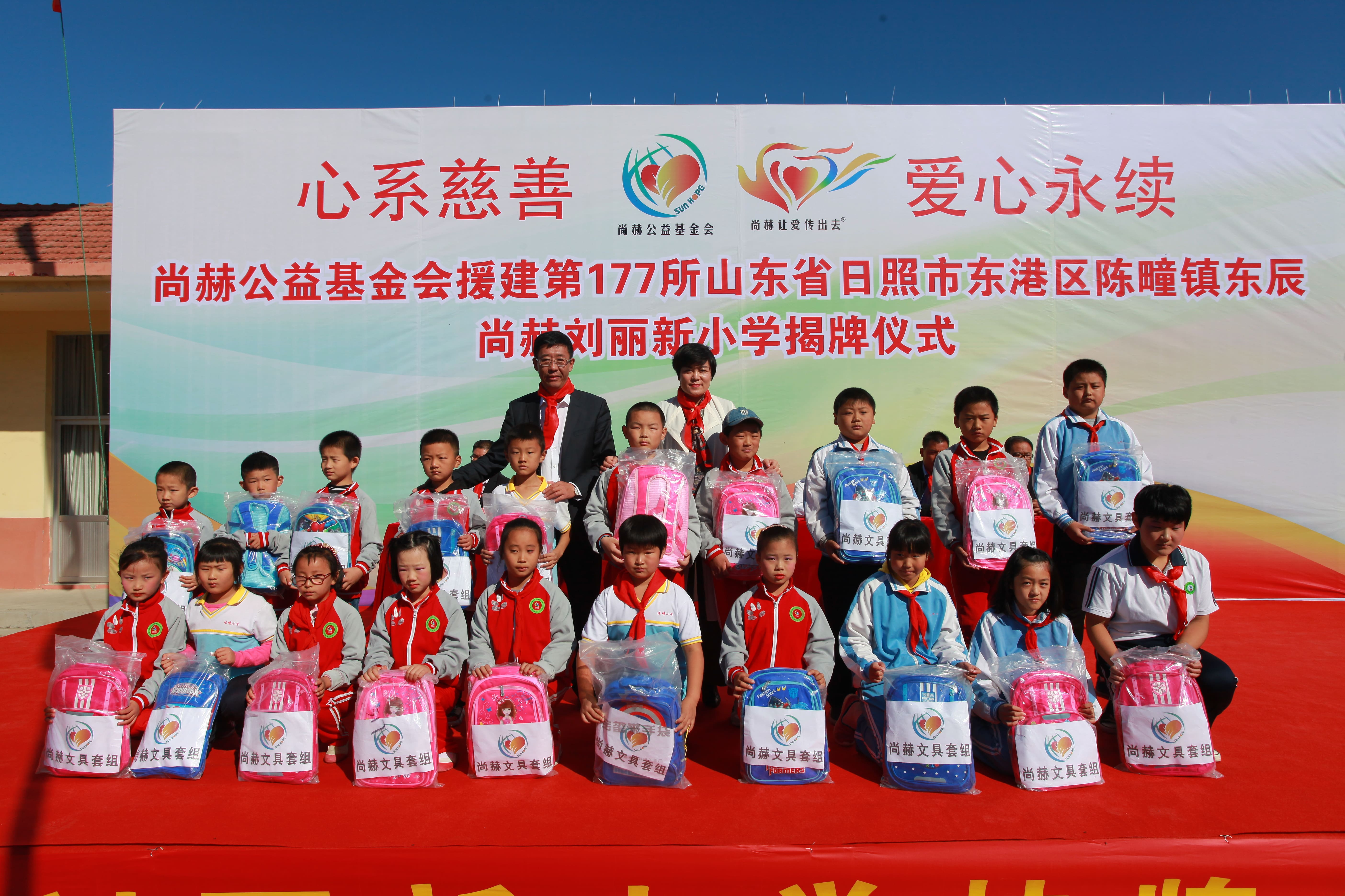 第177所 日照市东港区陈疃镇东辰好博在线（中国）唯一官方网站刘丽新小学