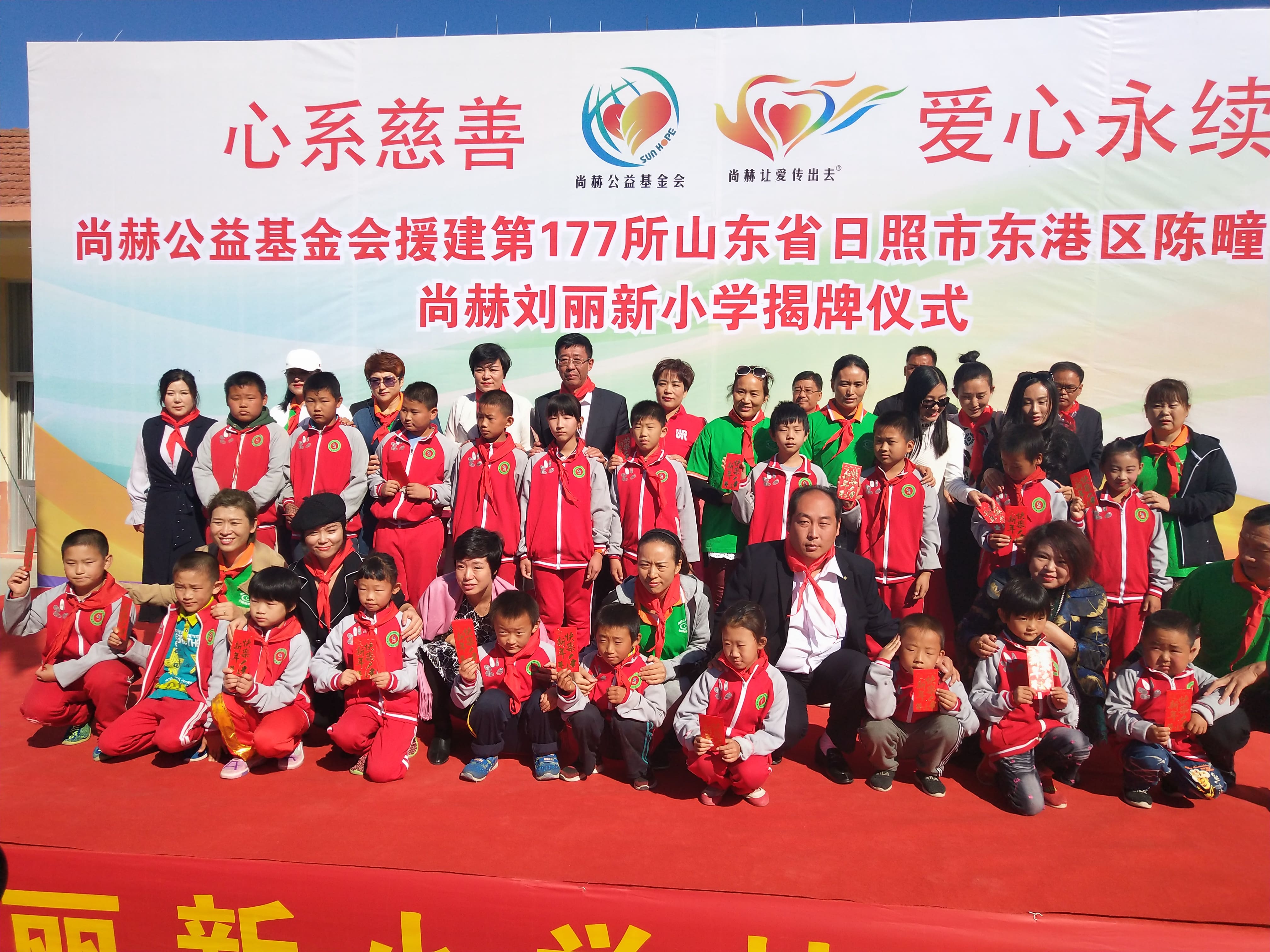 第177所 日照市东港区陈疃镇东辰好博在线（中国）唯一官方网站刘丽新小学