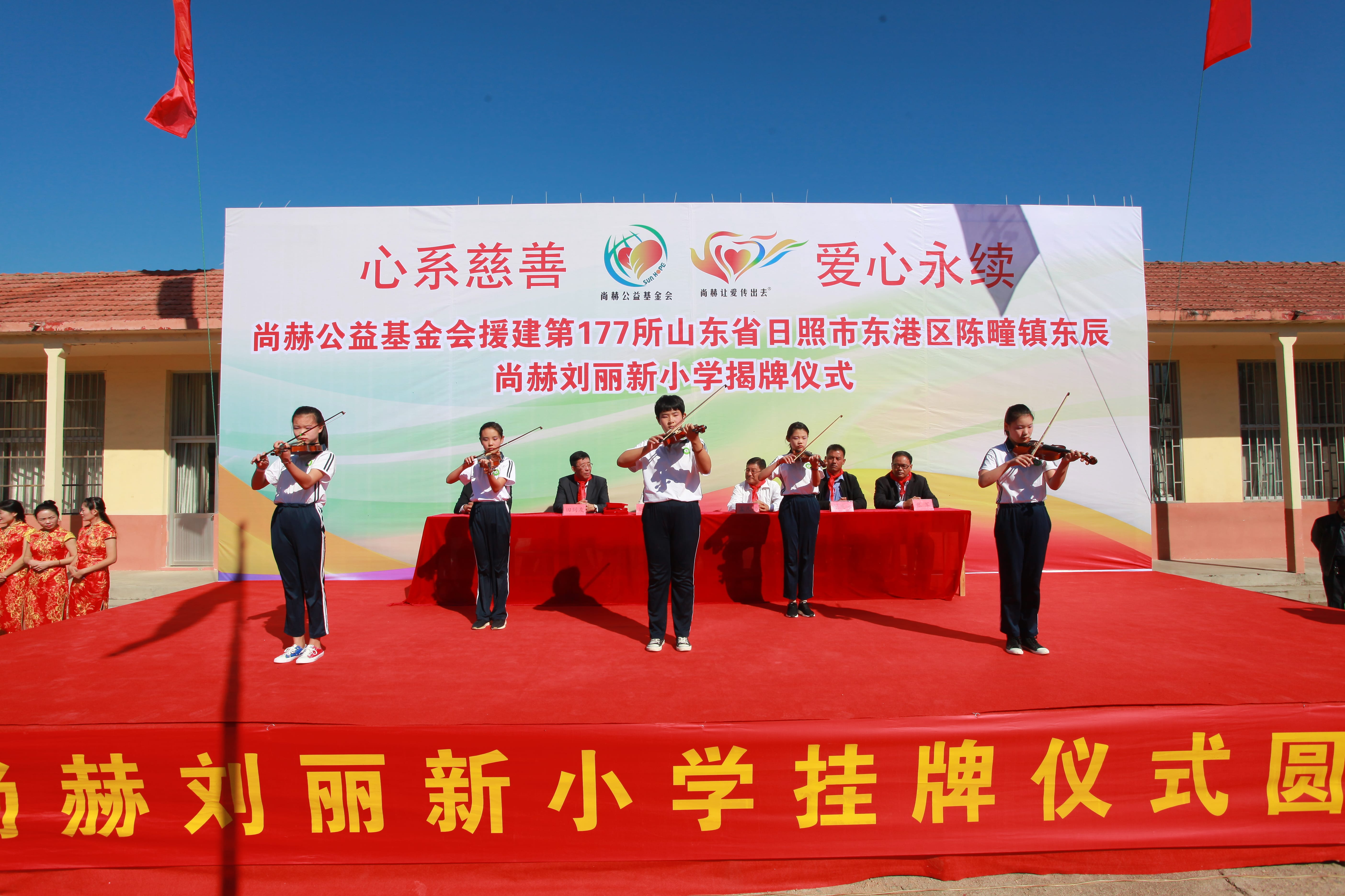 第177所 日照市东港区陈疃镇东辰好博在线（中国）唯一官方网站刘丽新小学