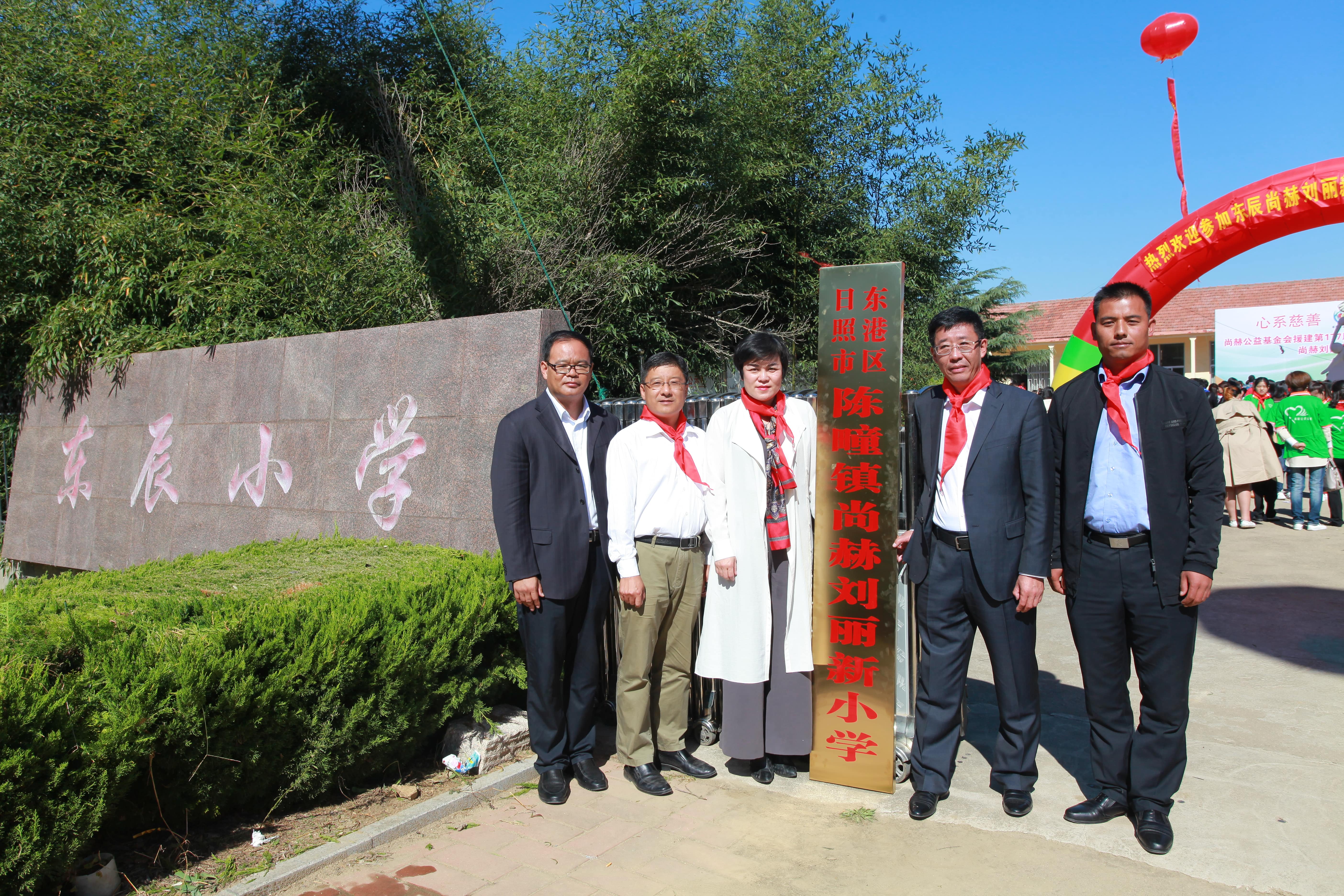 第177所 日照市东港区陈疃镇东辰好博在线（中国）唯一官方网站刘丽新小学