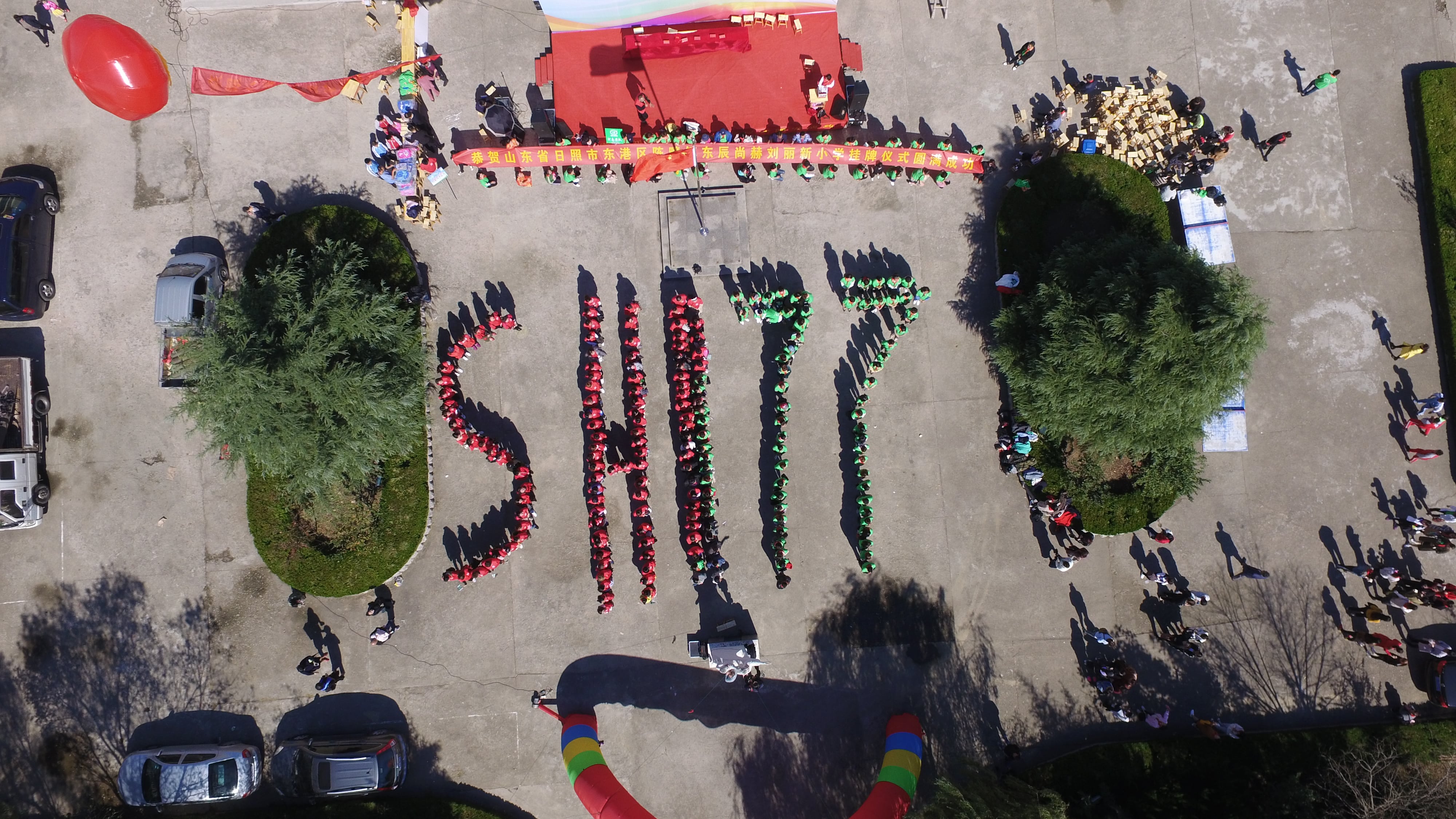 第177所 日照市东港区陈疃镇东辰好博在线（中国）唯一官方网站刘丽新小学