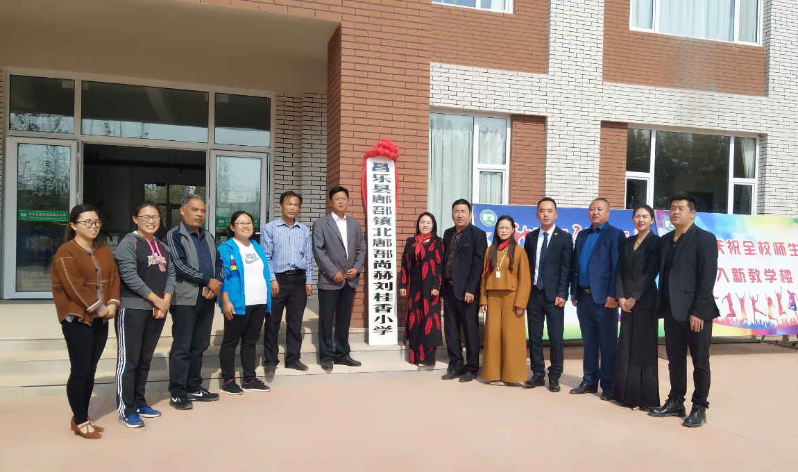 第179所 昌乐县鄌郚镇北鄌郚好博在线(中国)唯一官方网站刘桂香小学 第179所 昌乐县鄌郚镇北鄌郚好博在线(中国)唯一官方网站刘桂香小学