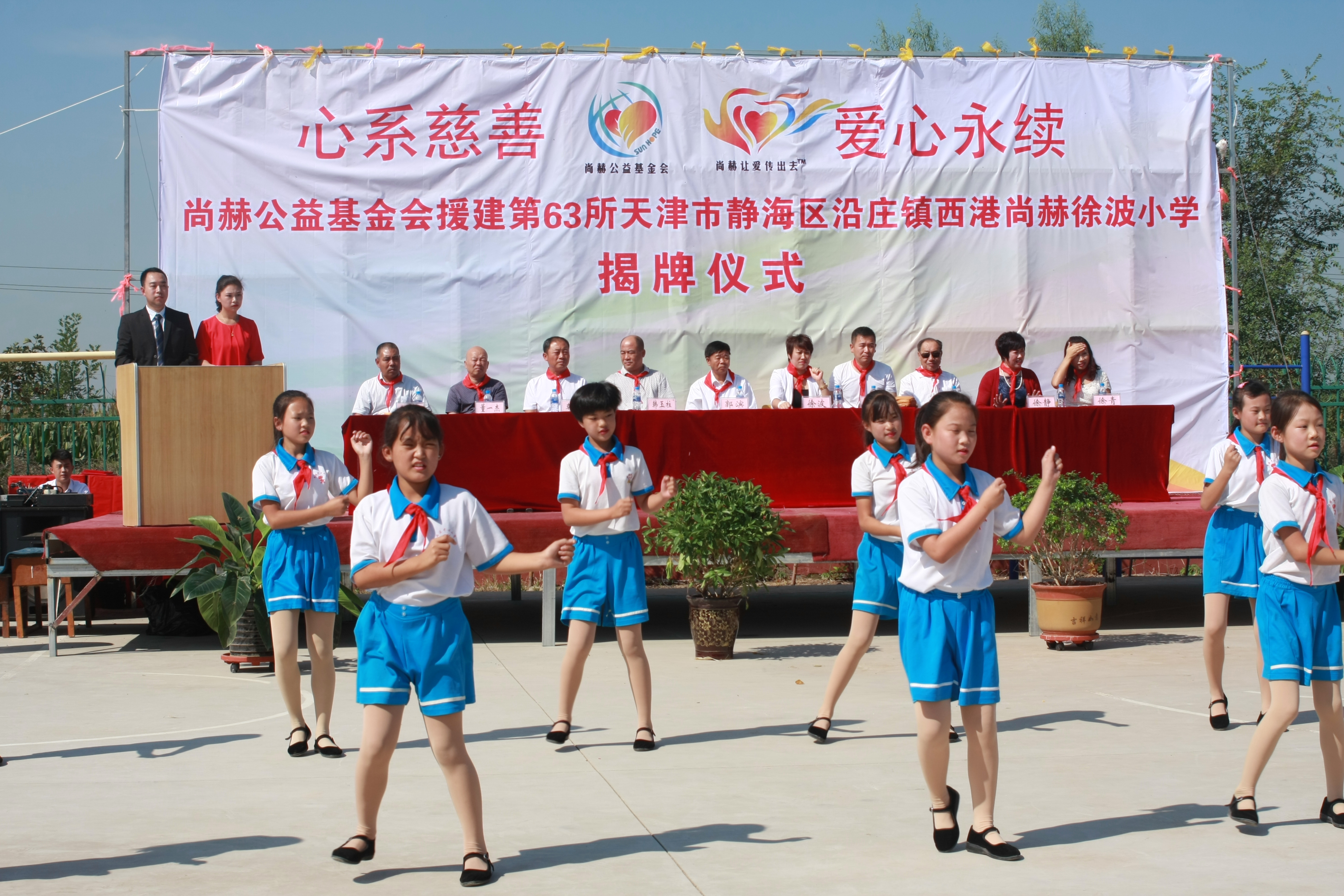 第63所 静海区沿庄镇西港好博在线（中国）唯一官方网站徐波小学