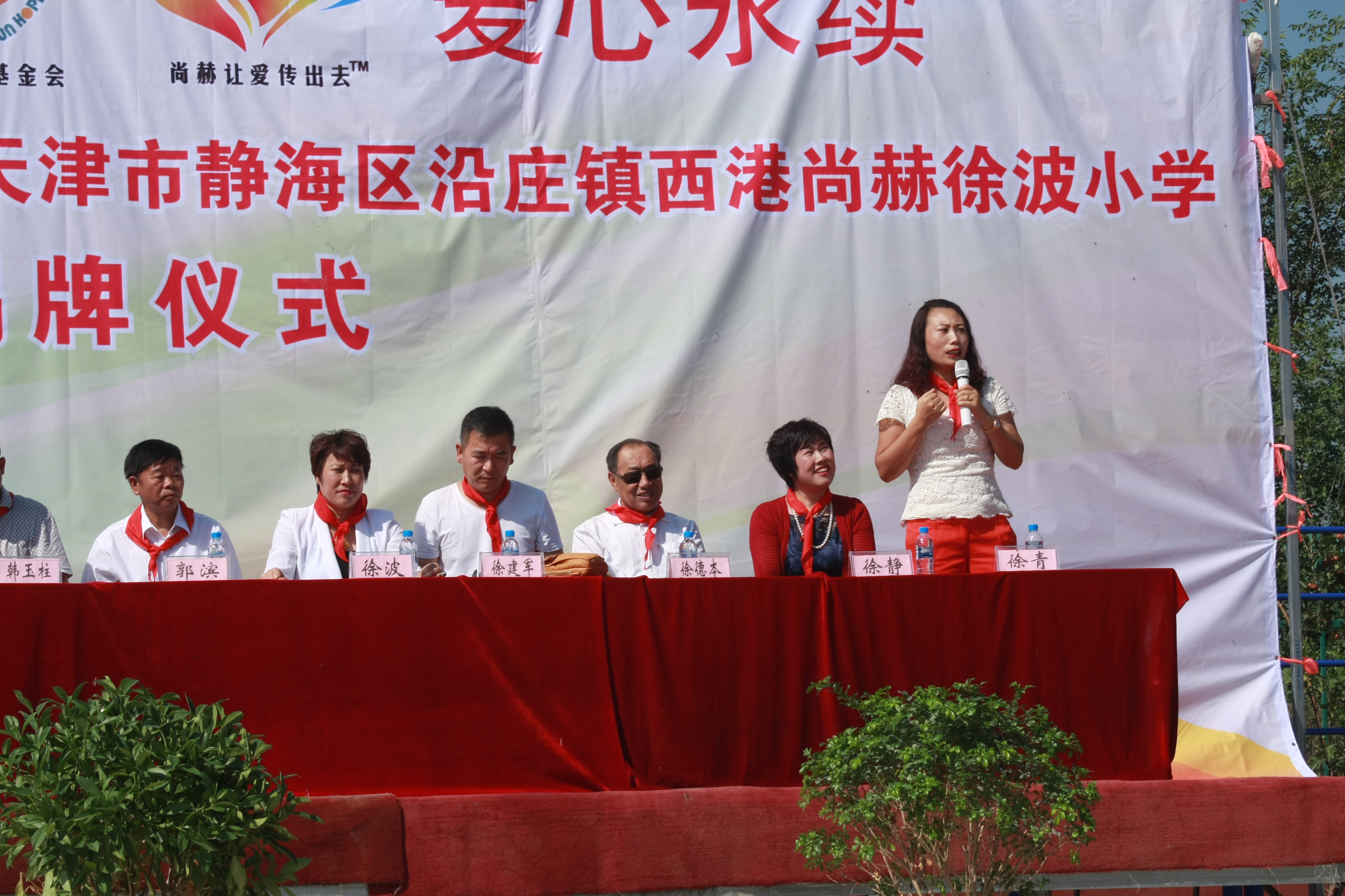 第63所 静海区沿庄镇西港好博在线（中国）唯一官方网站徐波小学