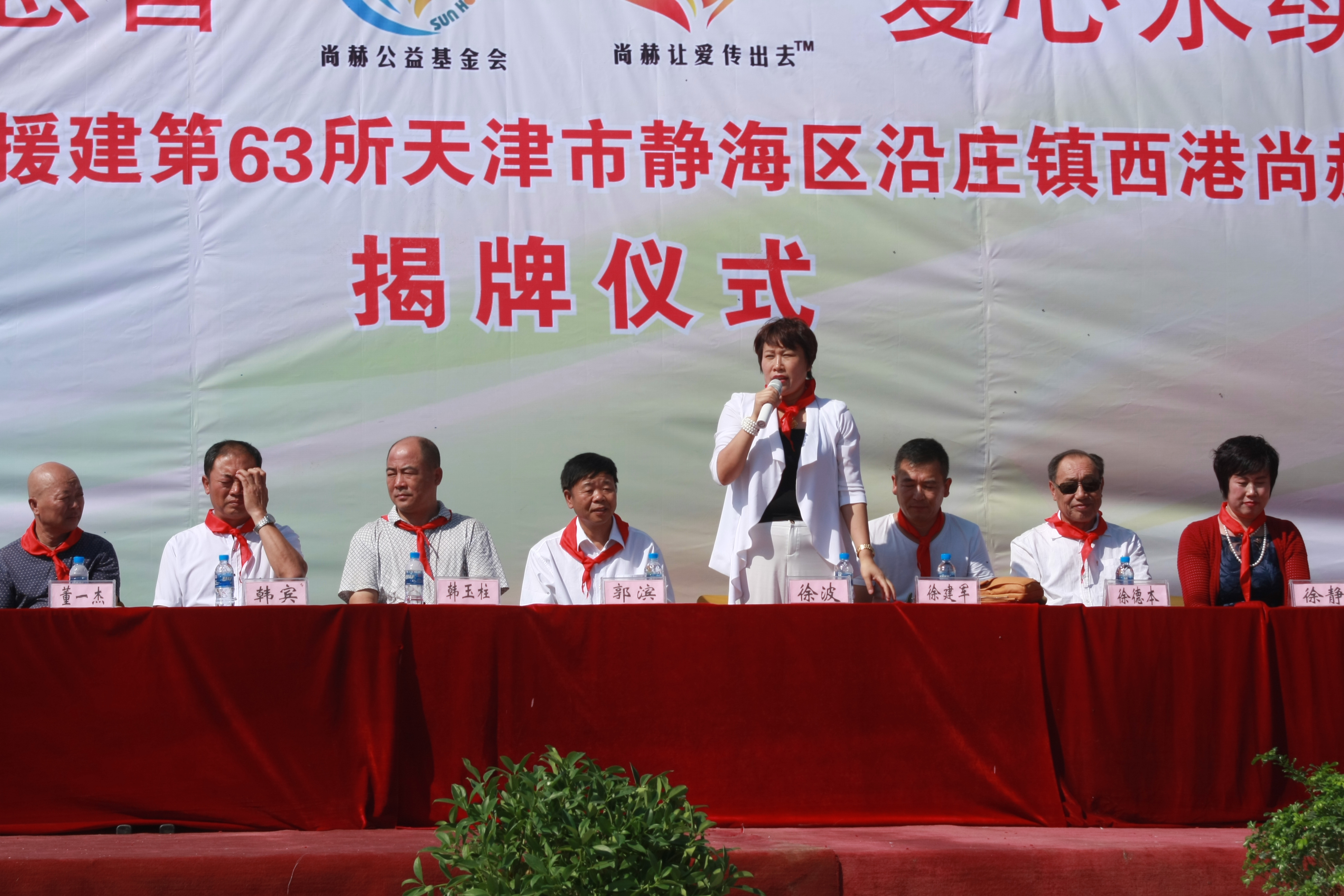 第63所 静海区沿庄镇西港好博在线（中国）唯一官方网站徐波小学