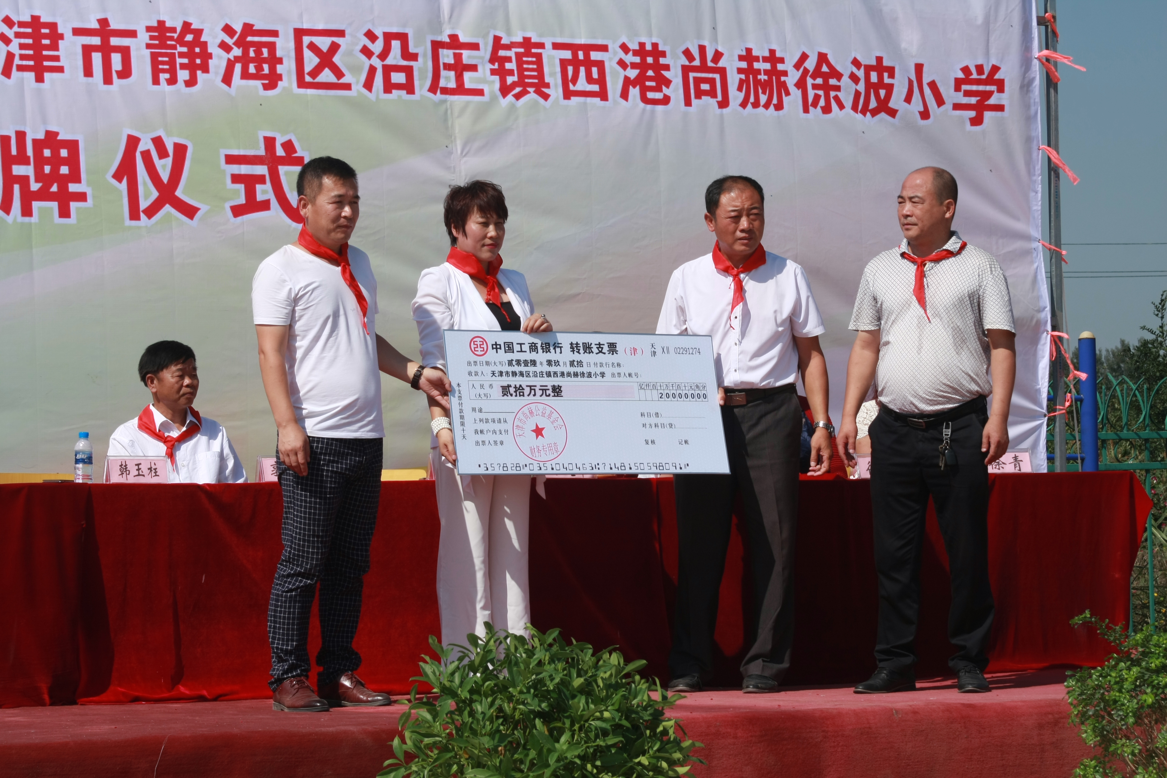 第63所 静海区沿庄镇西港好博在线（中国）唯一官方网站徐波小学