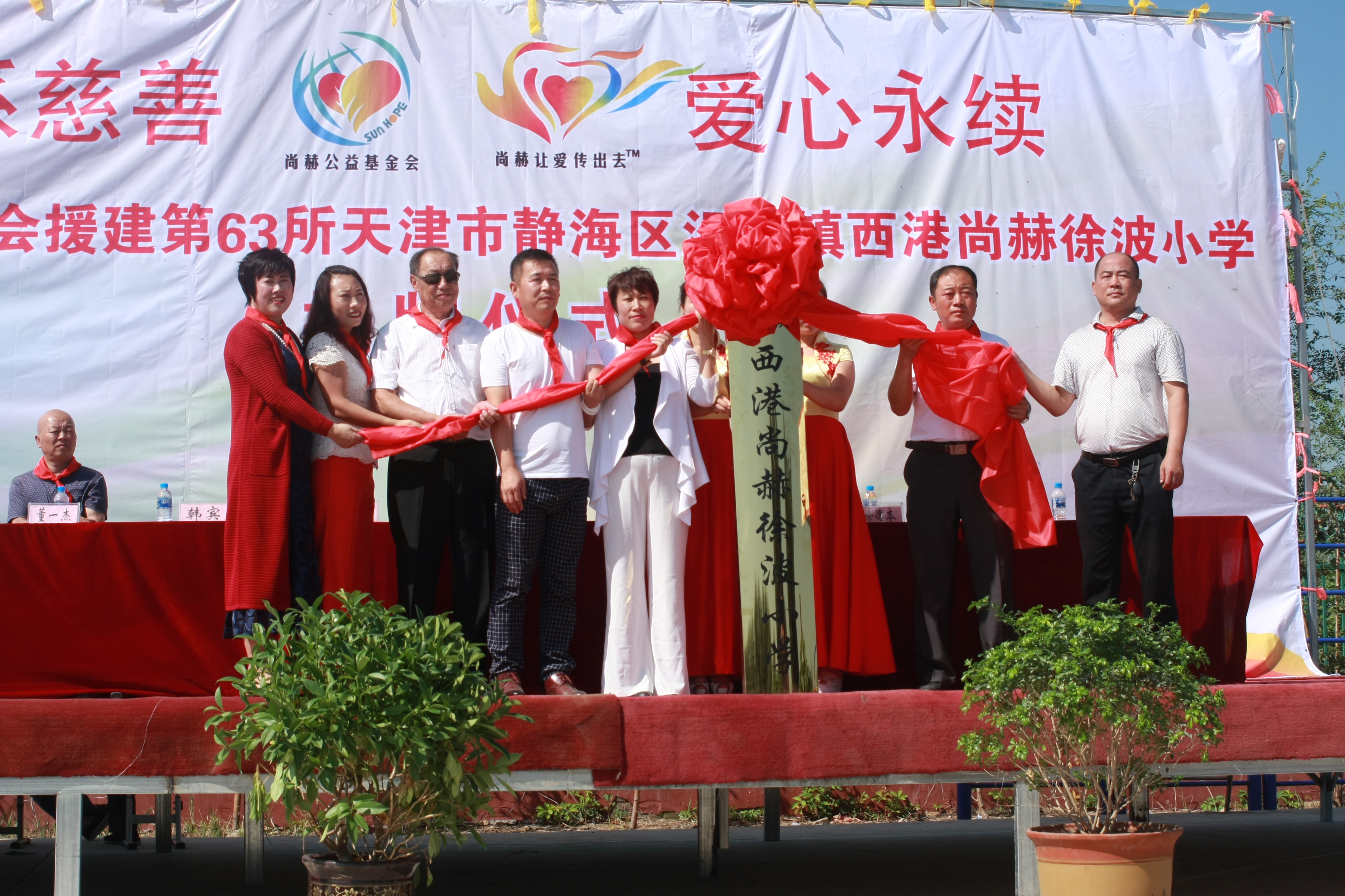 第63所 静海区沿庄镇西港好博在线（中国）唯一官方网站徐波小学