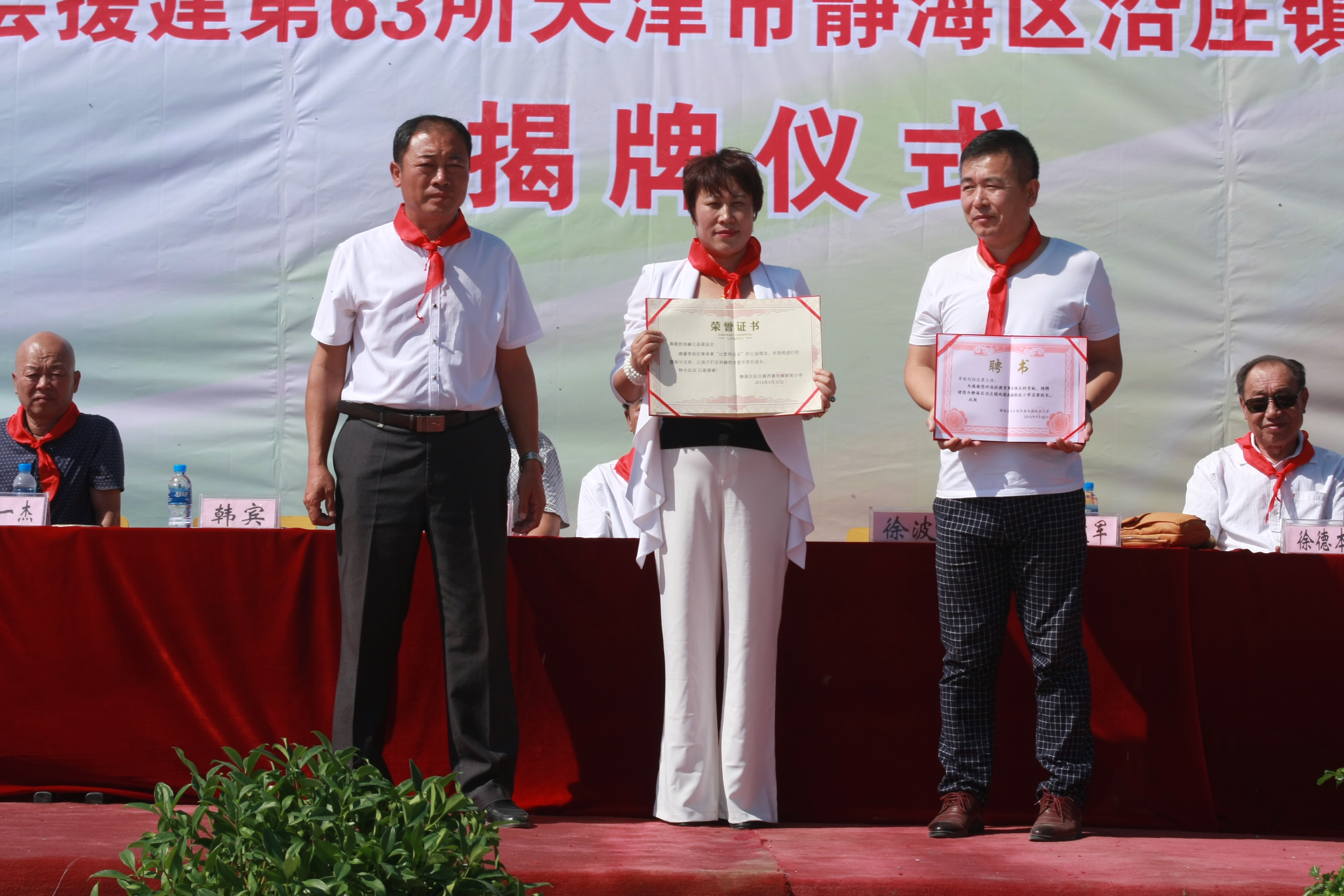 第63所 静海区沿庄镇西港好博在线（中国）唯一官方网站徐波小学