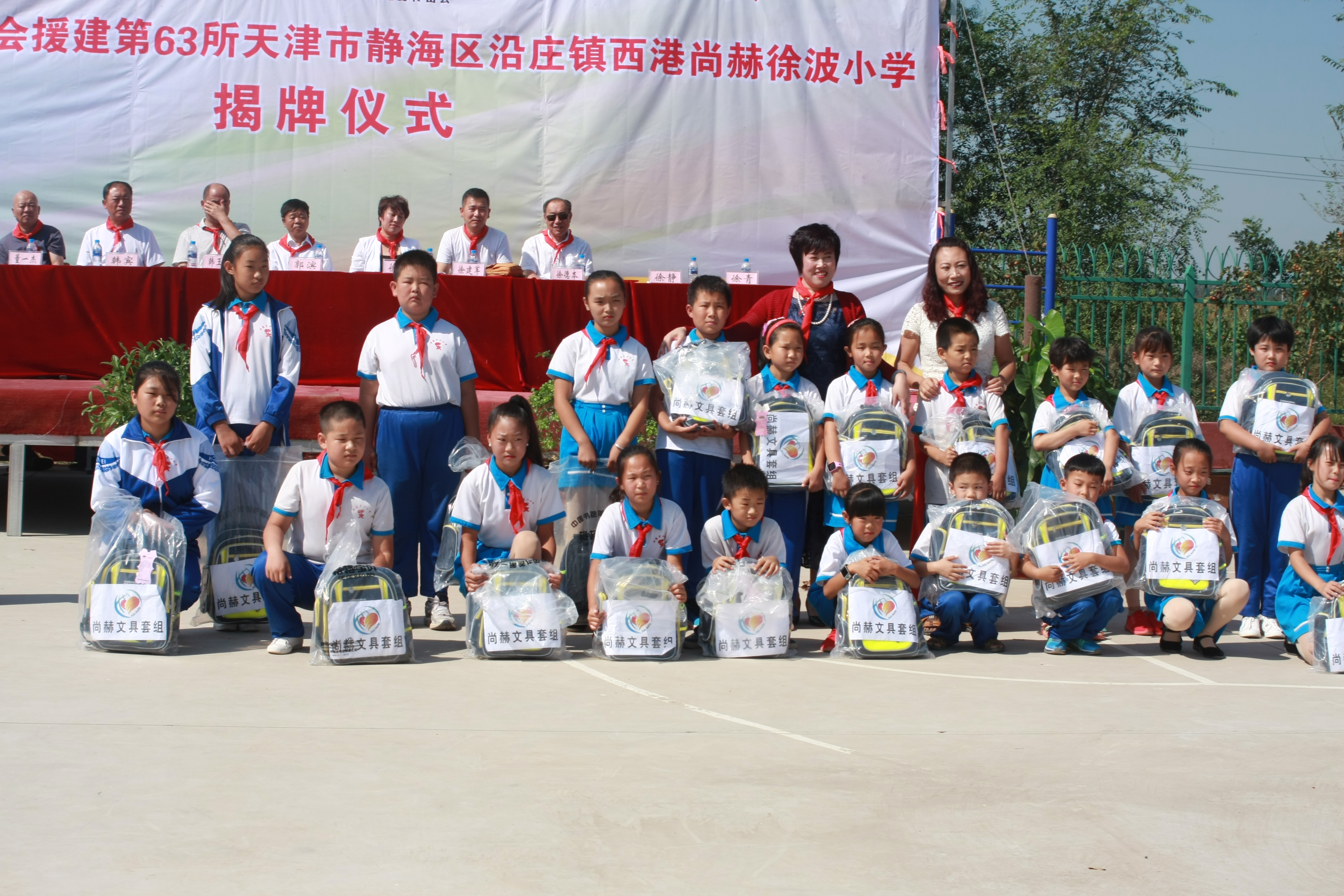 第63所 静海区沿庄镇西港好博在线（中国）唯一官方网站徐波小学