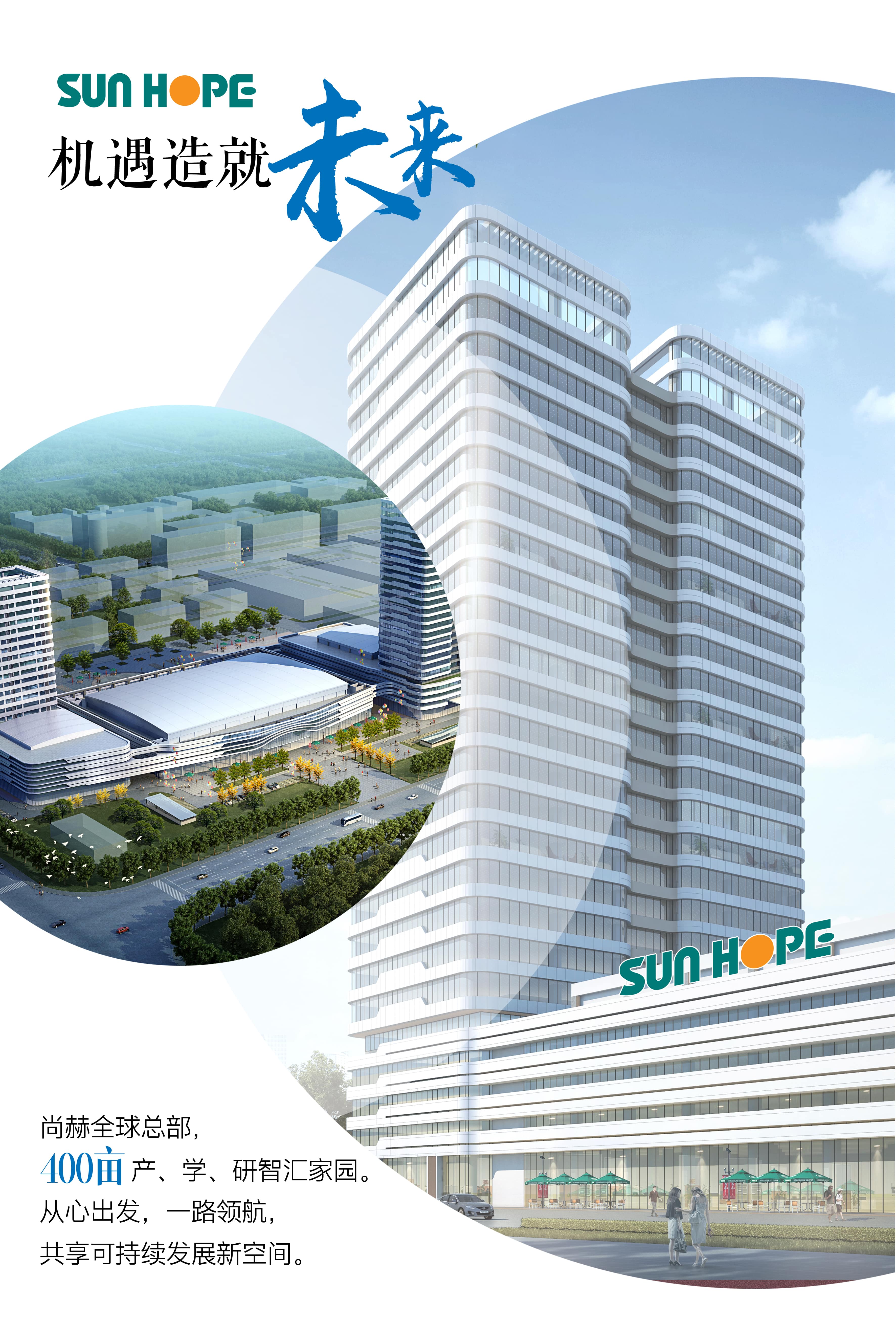 好博在线（中国）唯一官方网站全球总部海报