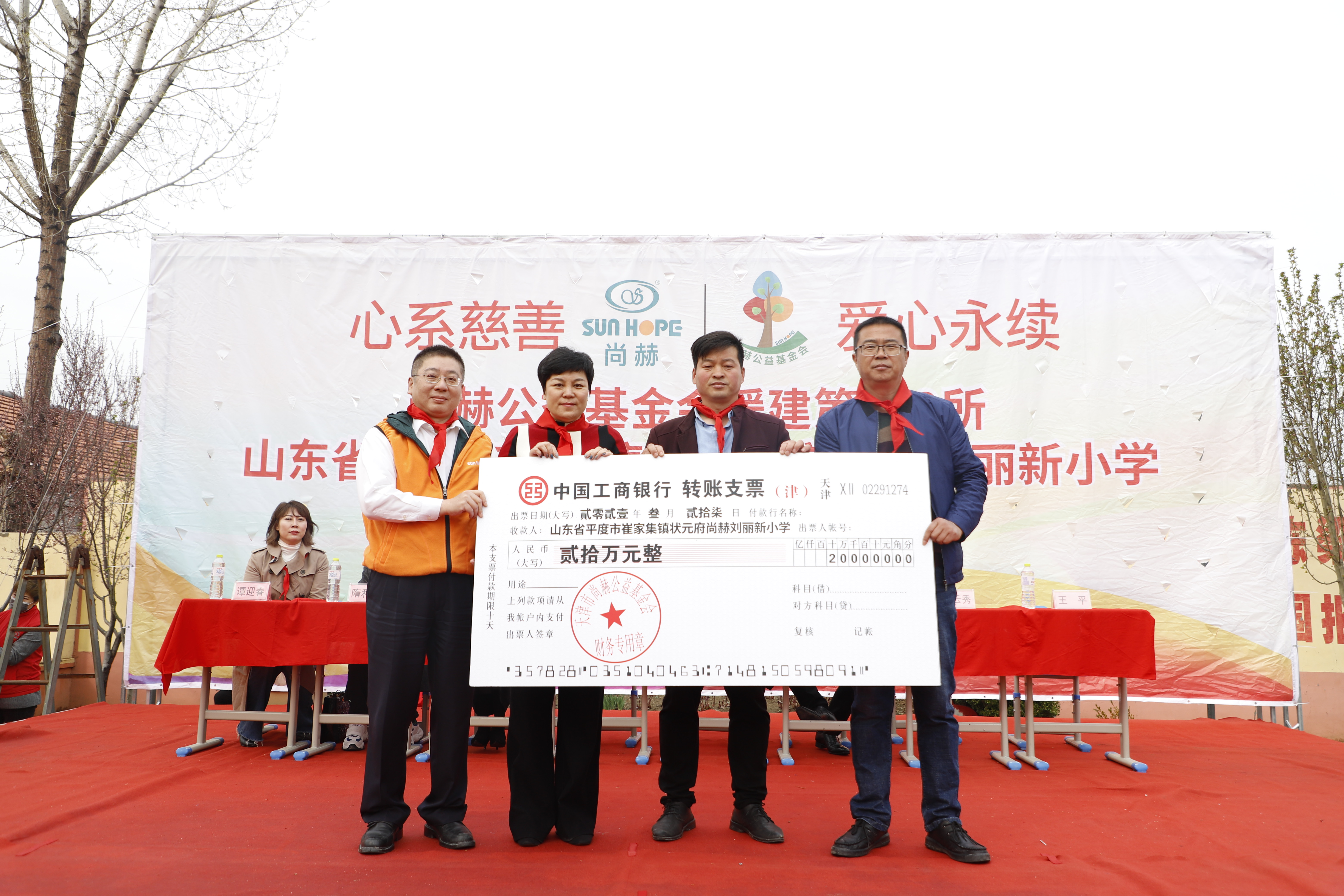 第209所 平度市崔家集镇状元府好博在线（中国）唯一官方网站刘丽新小学