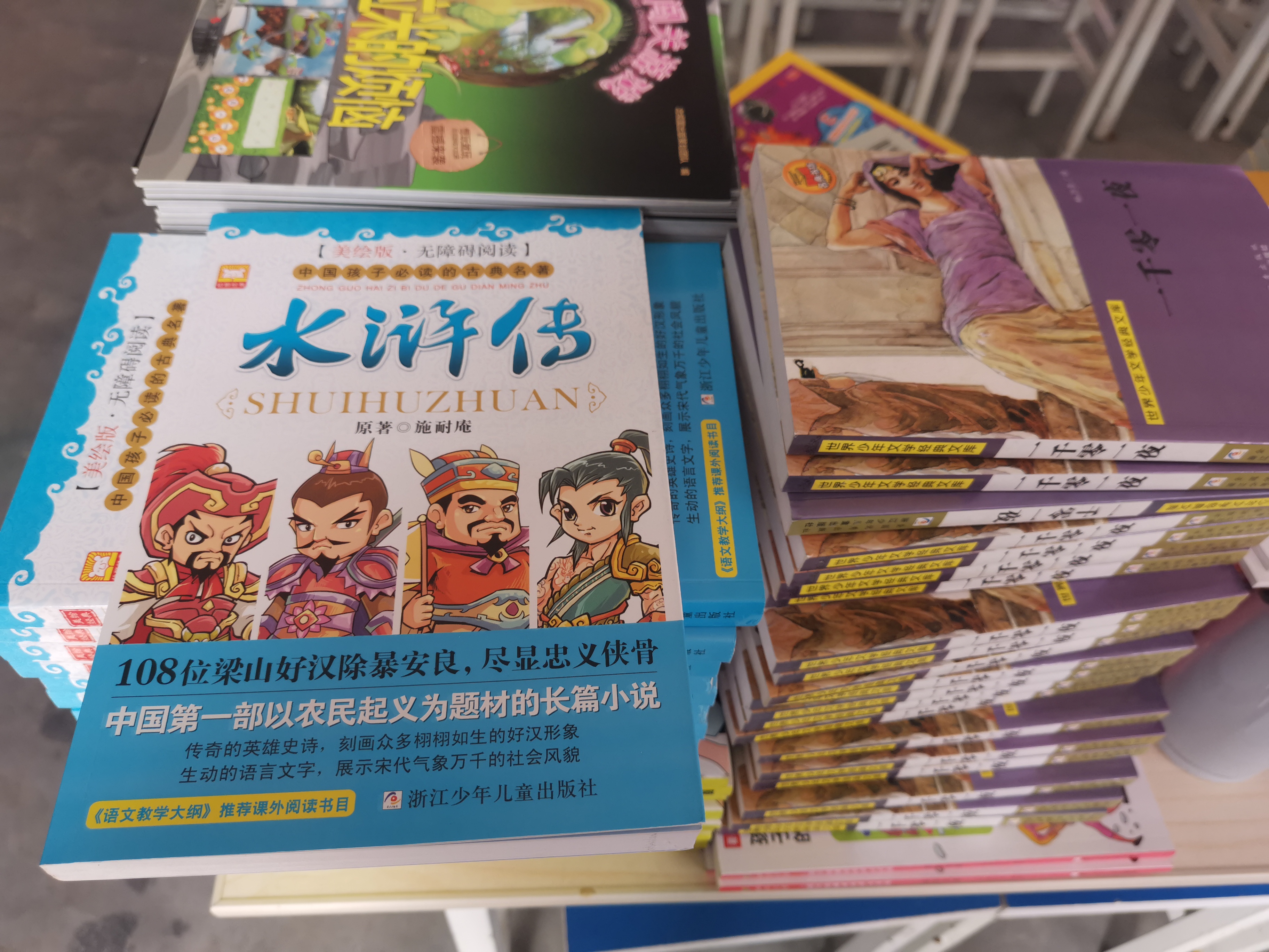 第209所 平度市崔家集镇状元府好博在线（中国）唯一官方网站刘丽新小学