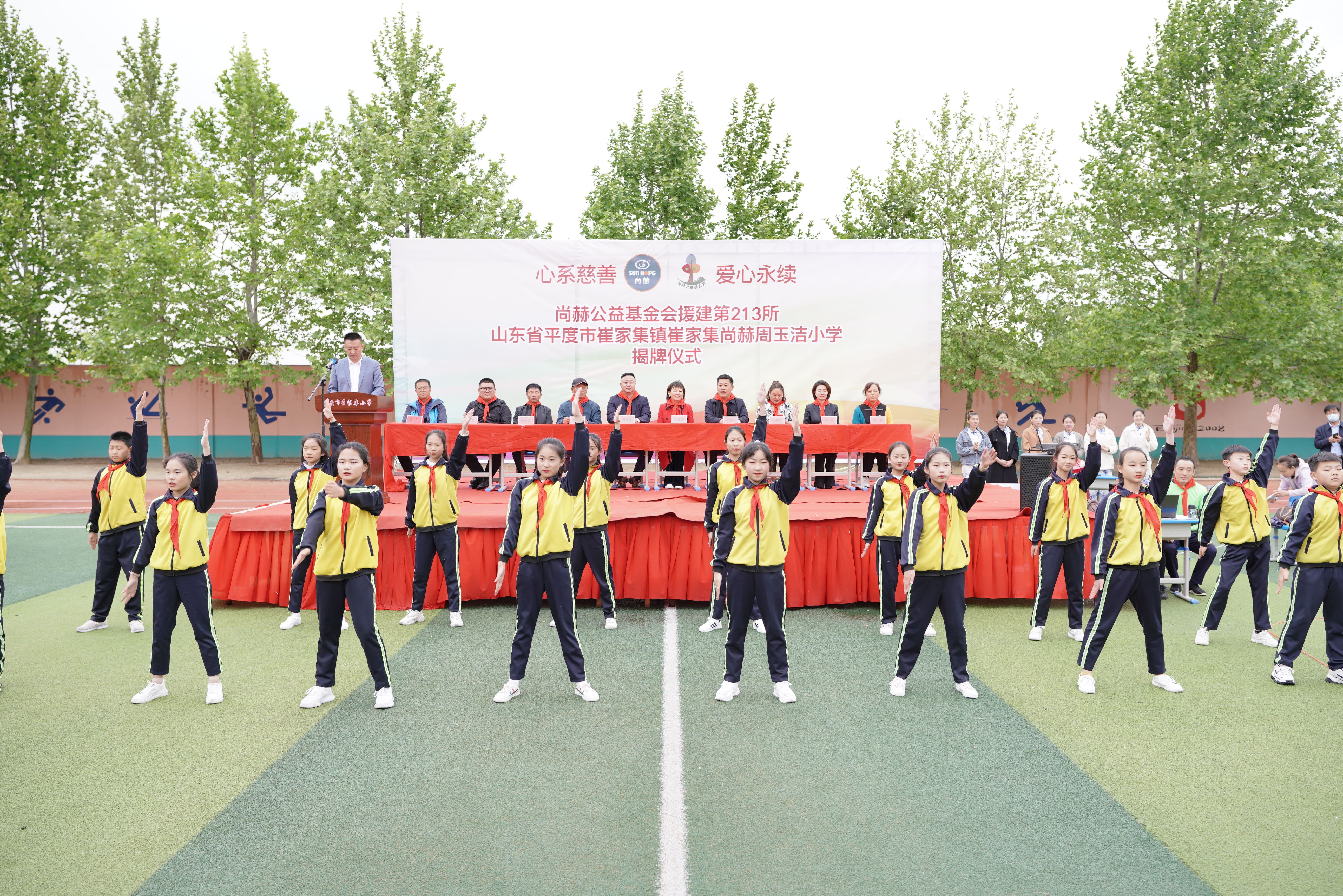 第213所 平度市崔家集镇崔家集好博在线（中国）唯一官方网站周玉洁小学