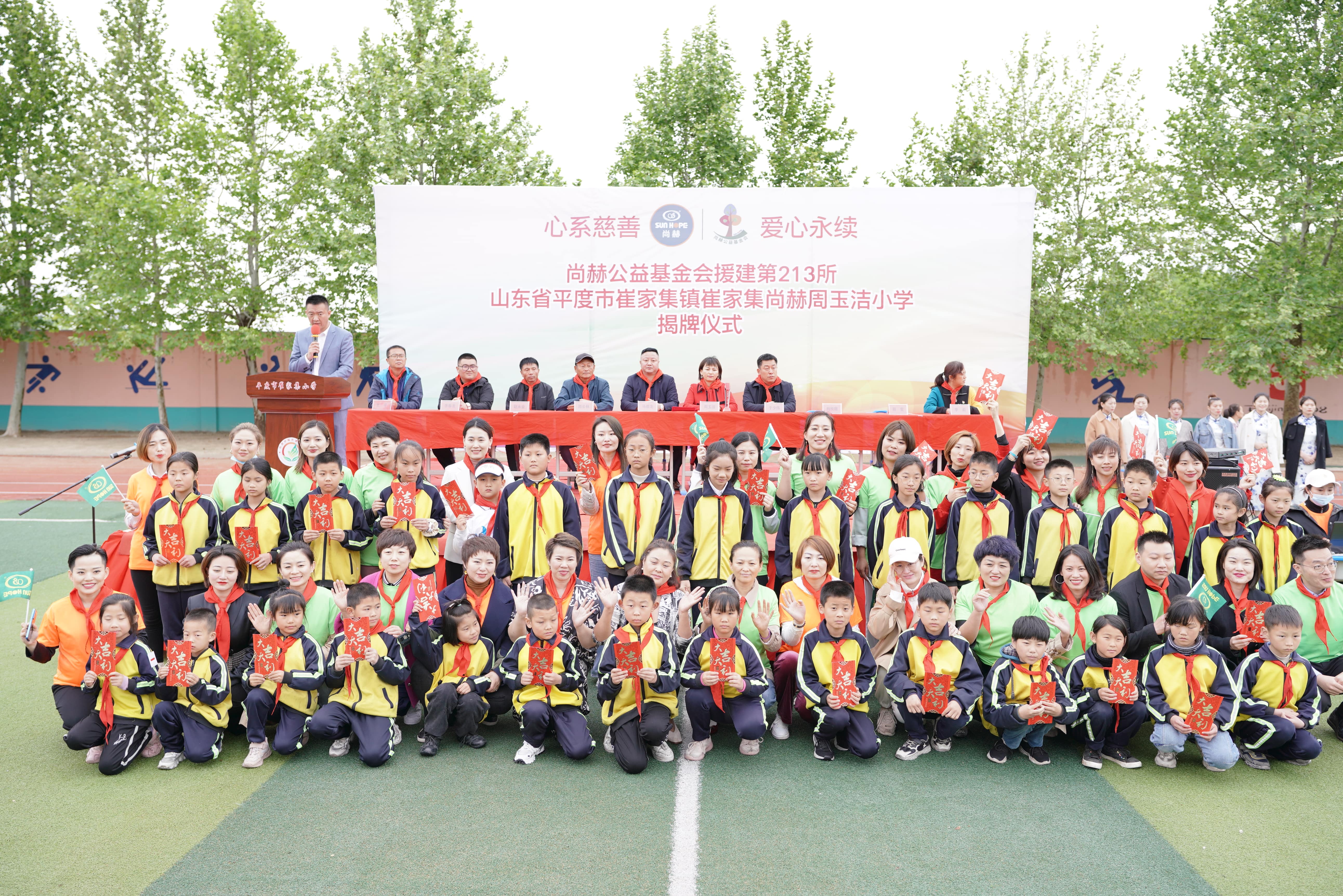 第213所 平度市崔家集镇崔家集好博在线（中国）唯一官方网站周玉洁小学