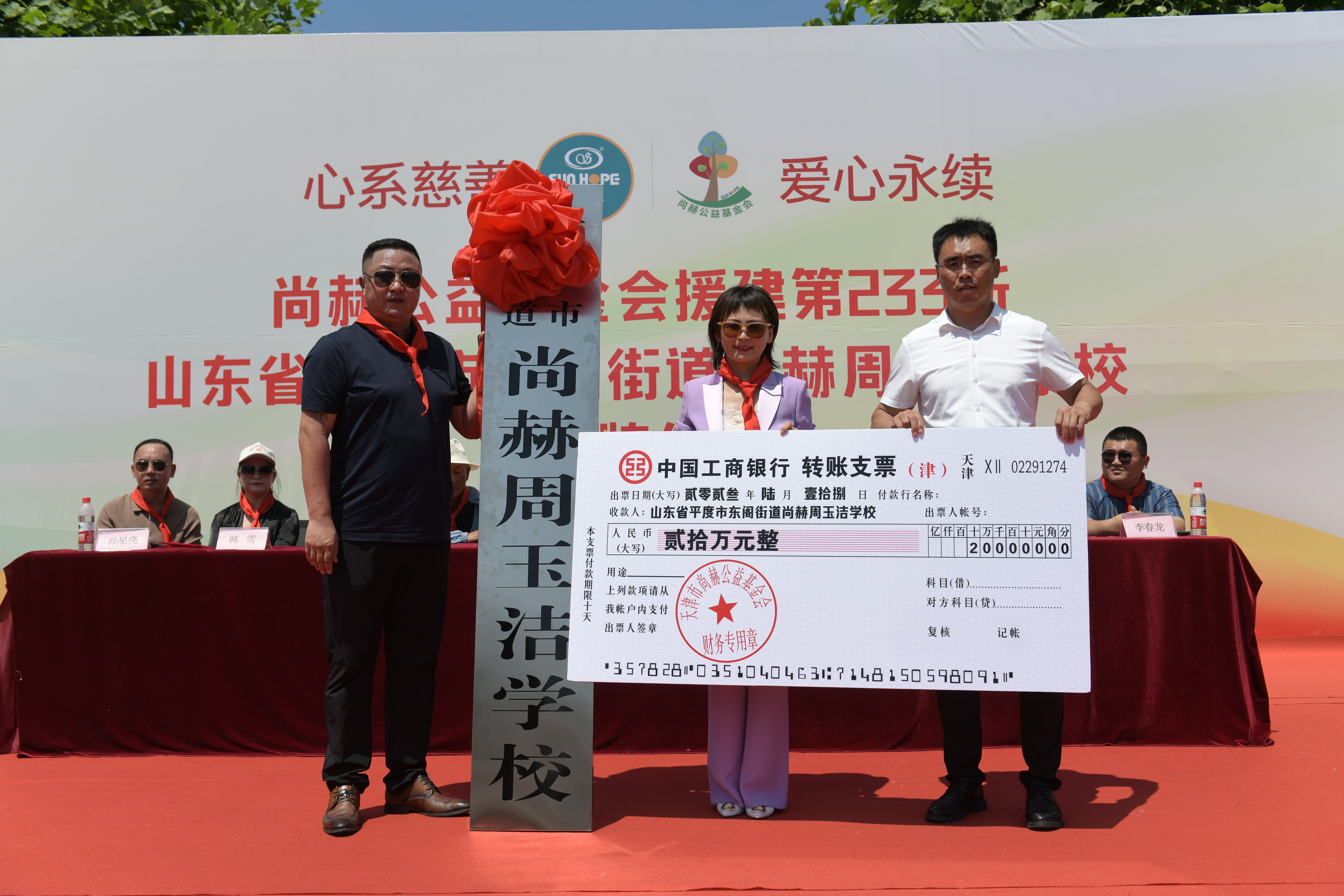 第233所 山东省平度市东阁街道好博在线（中国）唯一官方网站周玉洁小学