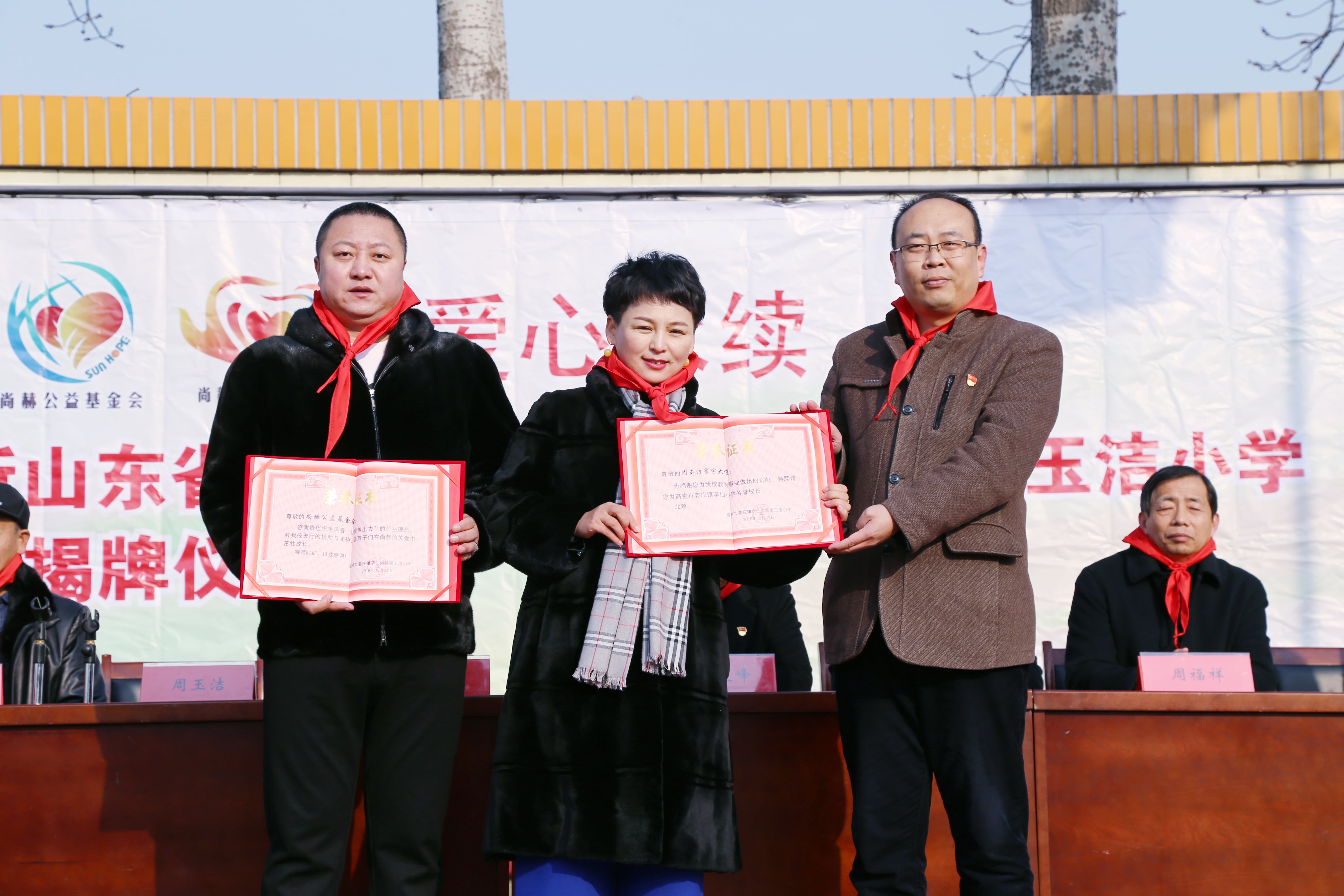 第104所 高密市姜庄镇李仙好博在线（中国）唯一官方网站周玉洁小学