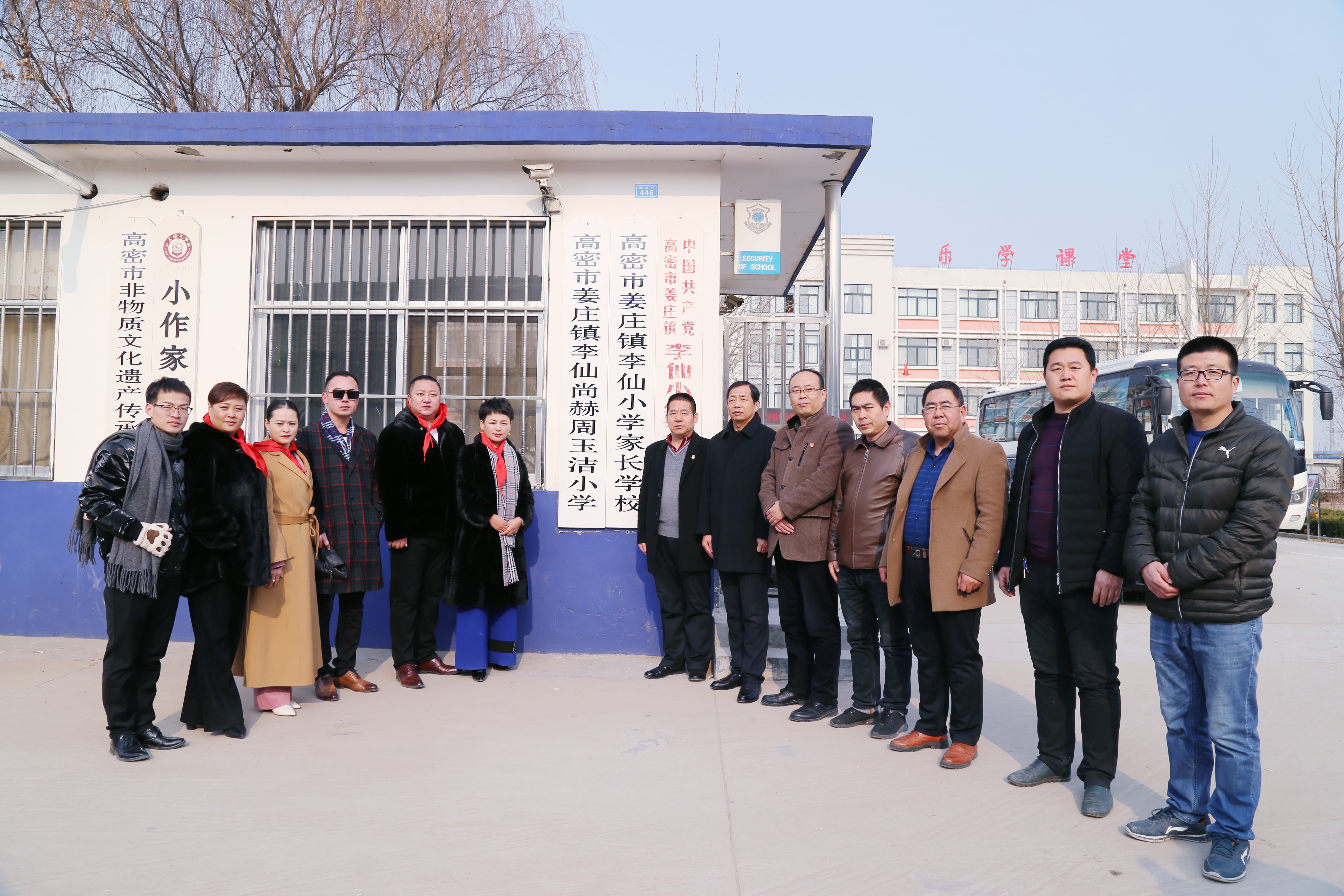 第104所 高密市姜庄镇李仙好博在线（中国）唯一官方网站周玉洁小学