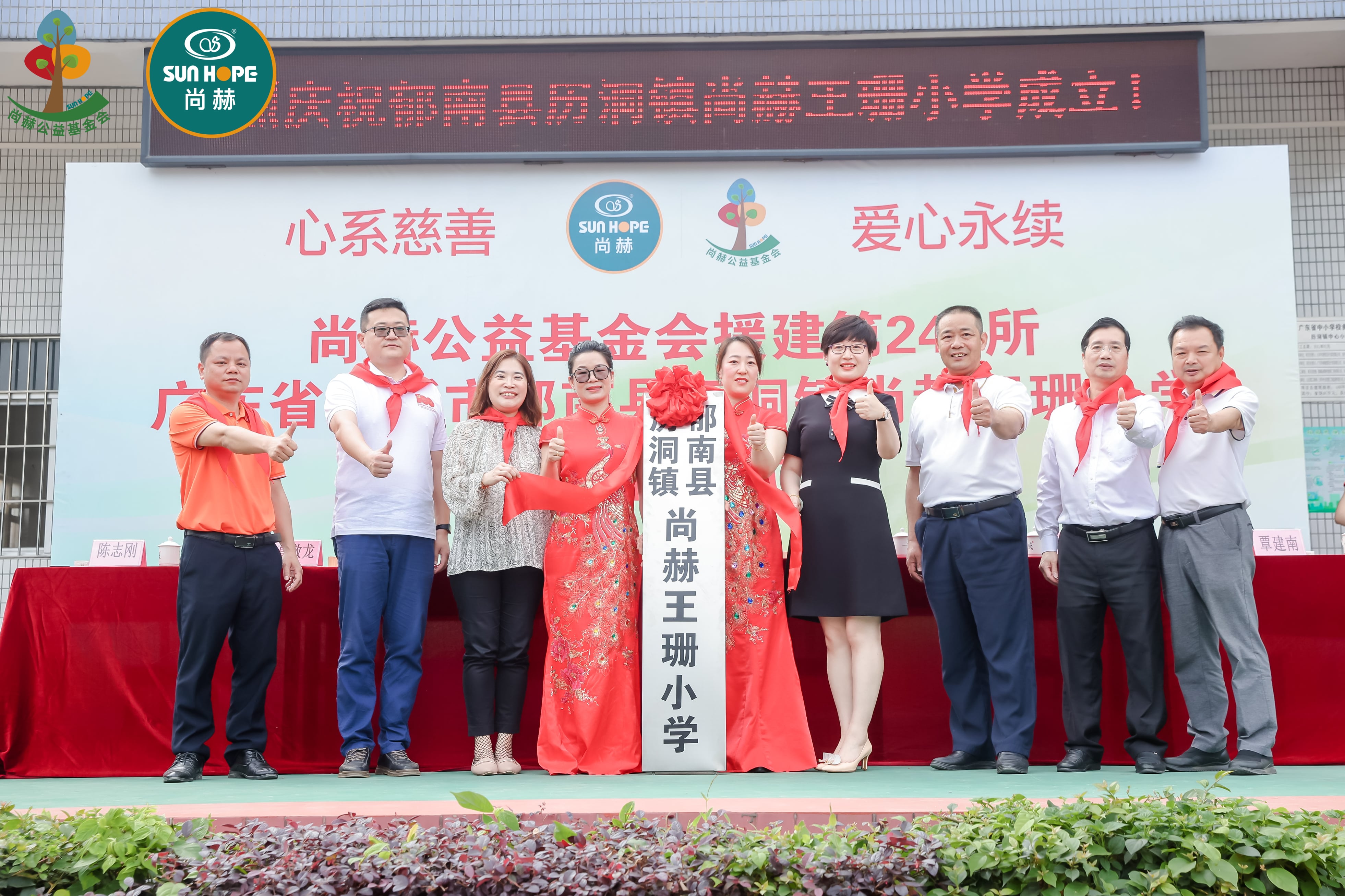 第247所 广东省云浮市郁南县历洞镇好博在线（中国）唯一官方网站王珊小学